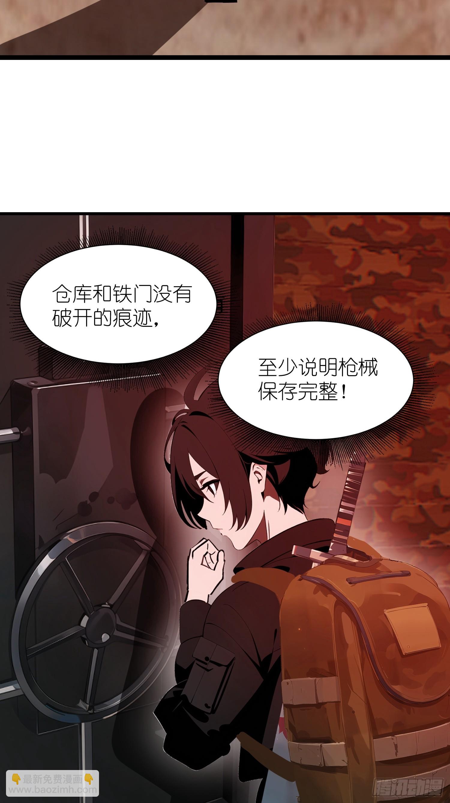 16    枪械大本营(1/2)-第16话