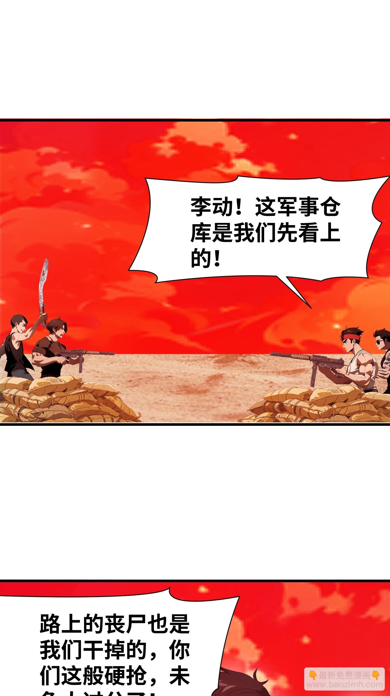 16    枪械大本营(1/2)-第16话