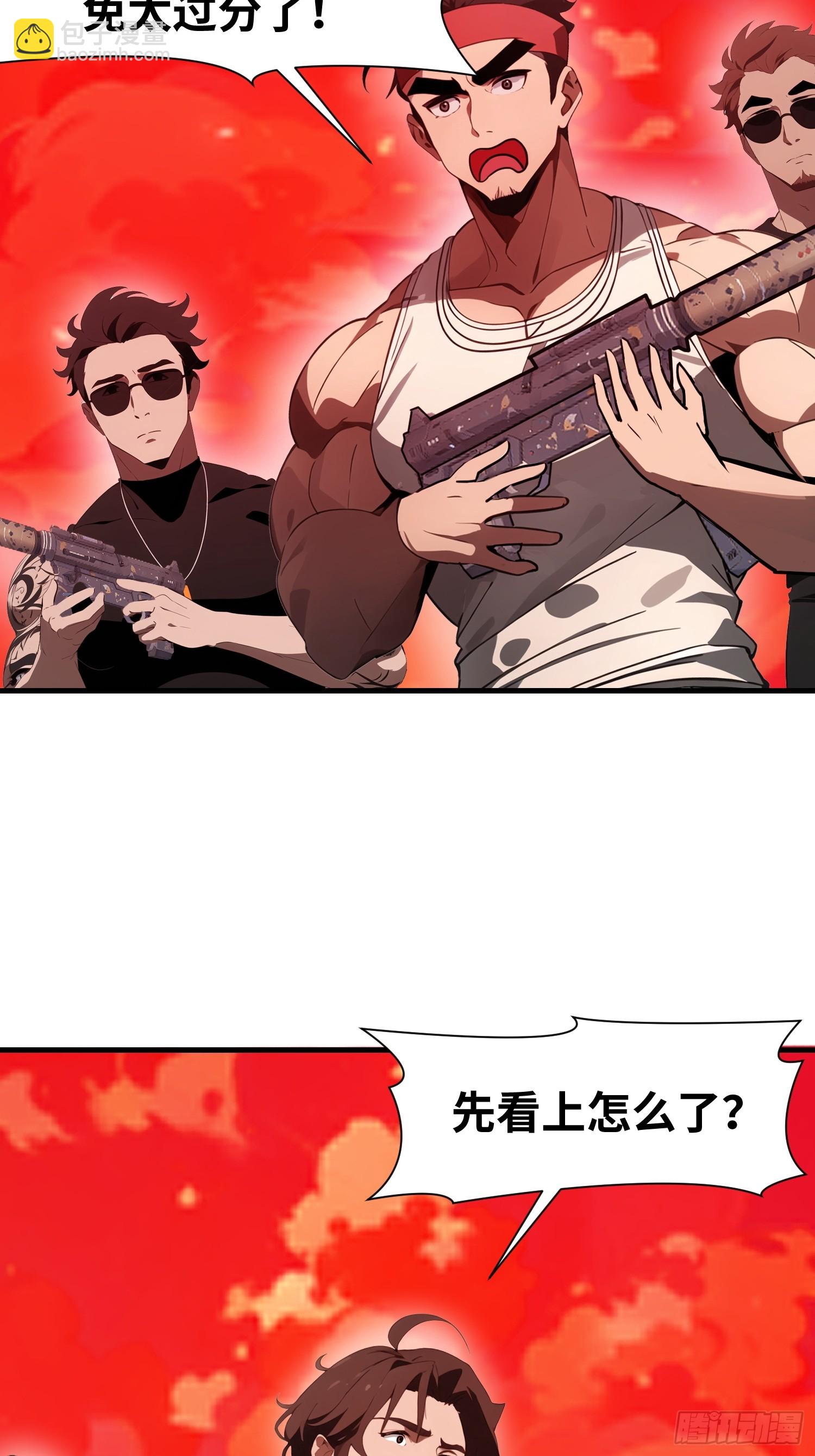 16    枪械大本营(1/2)-第16话