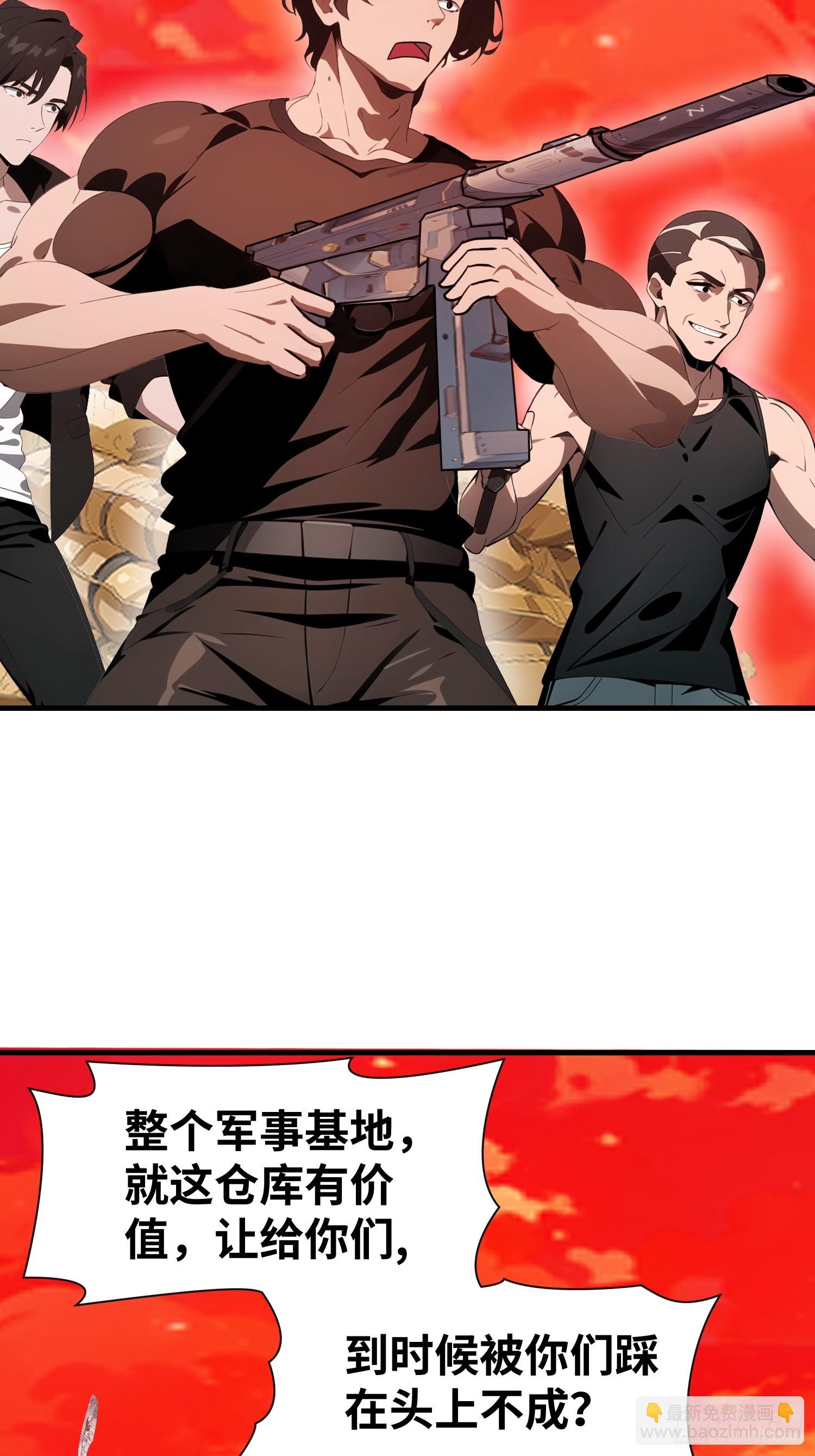 16    枪械大本营(1/2)-第16话