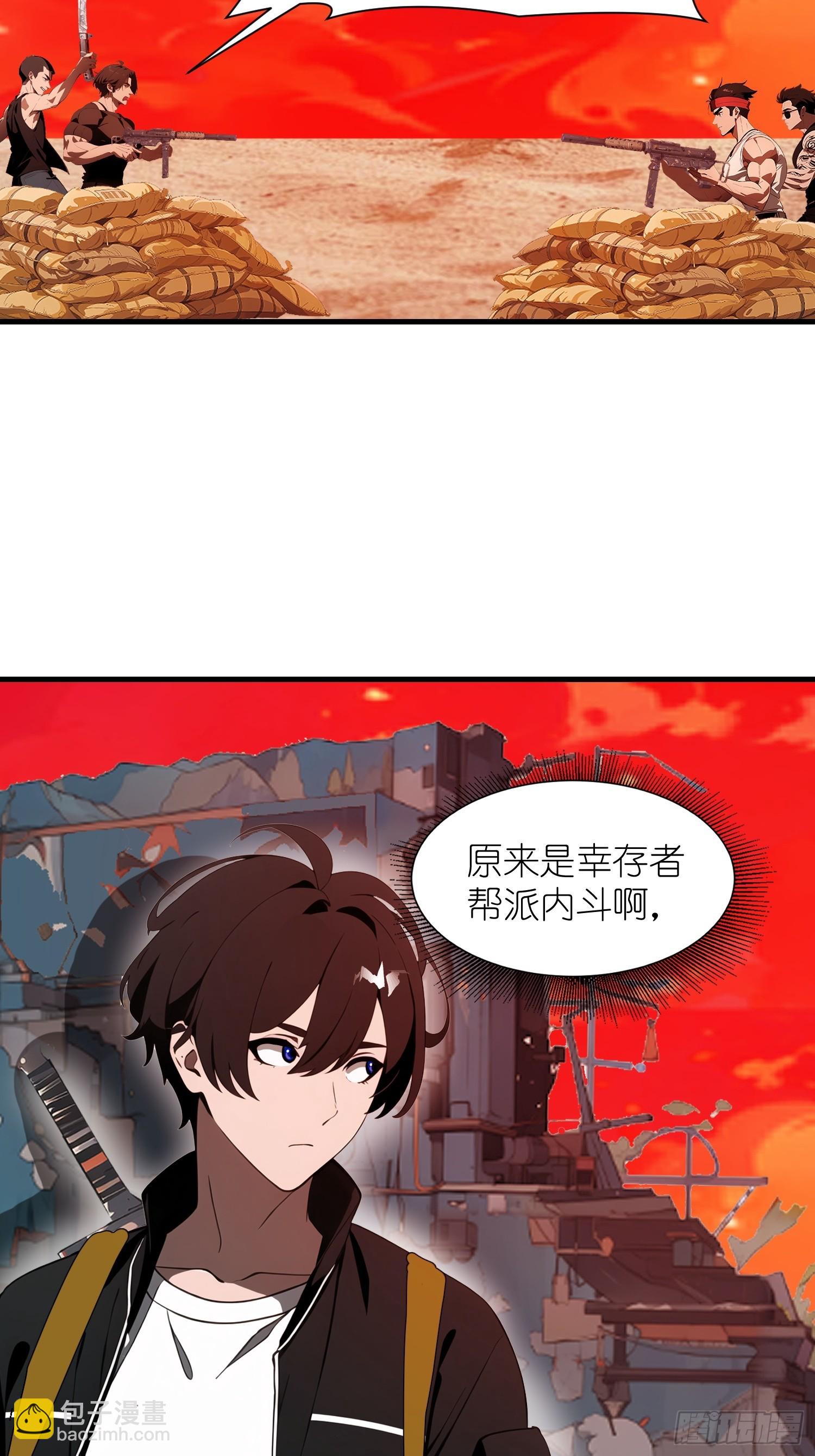 16    枪械大本营(1/2)-第16话