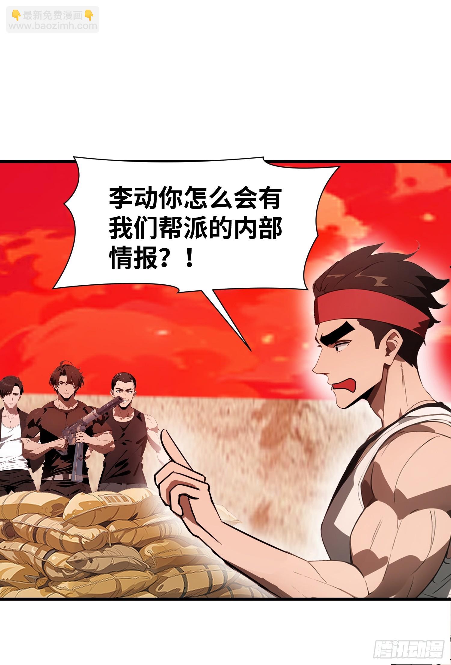 16    枪械大本营(1/2)-第16话