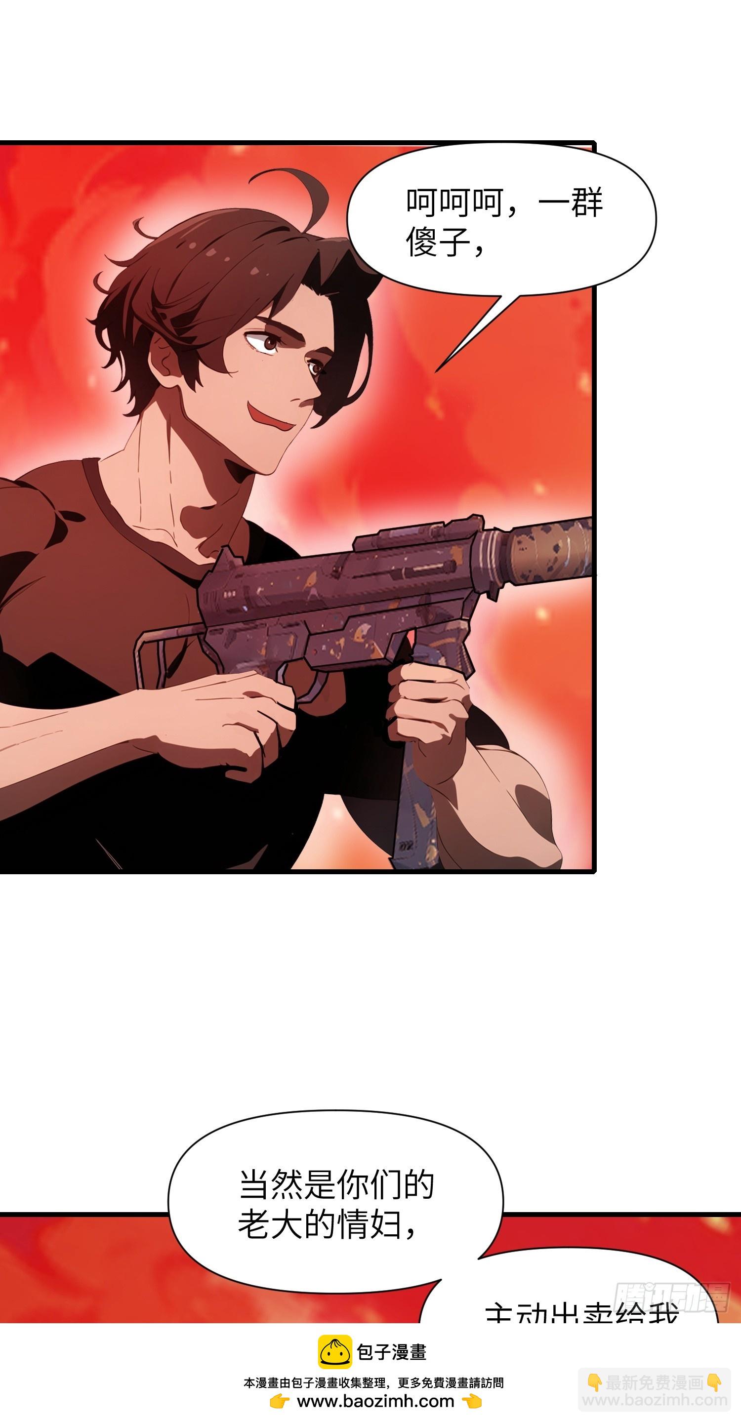 16    枪械大本营(1/2)-第16话