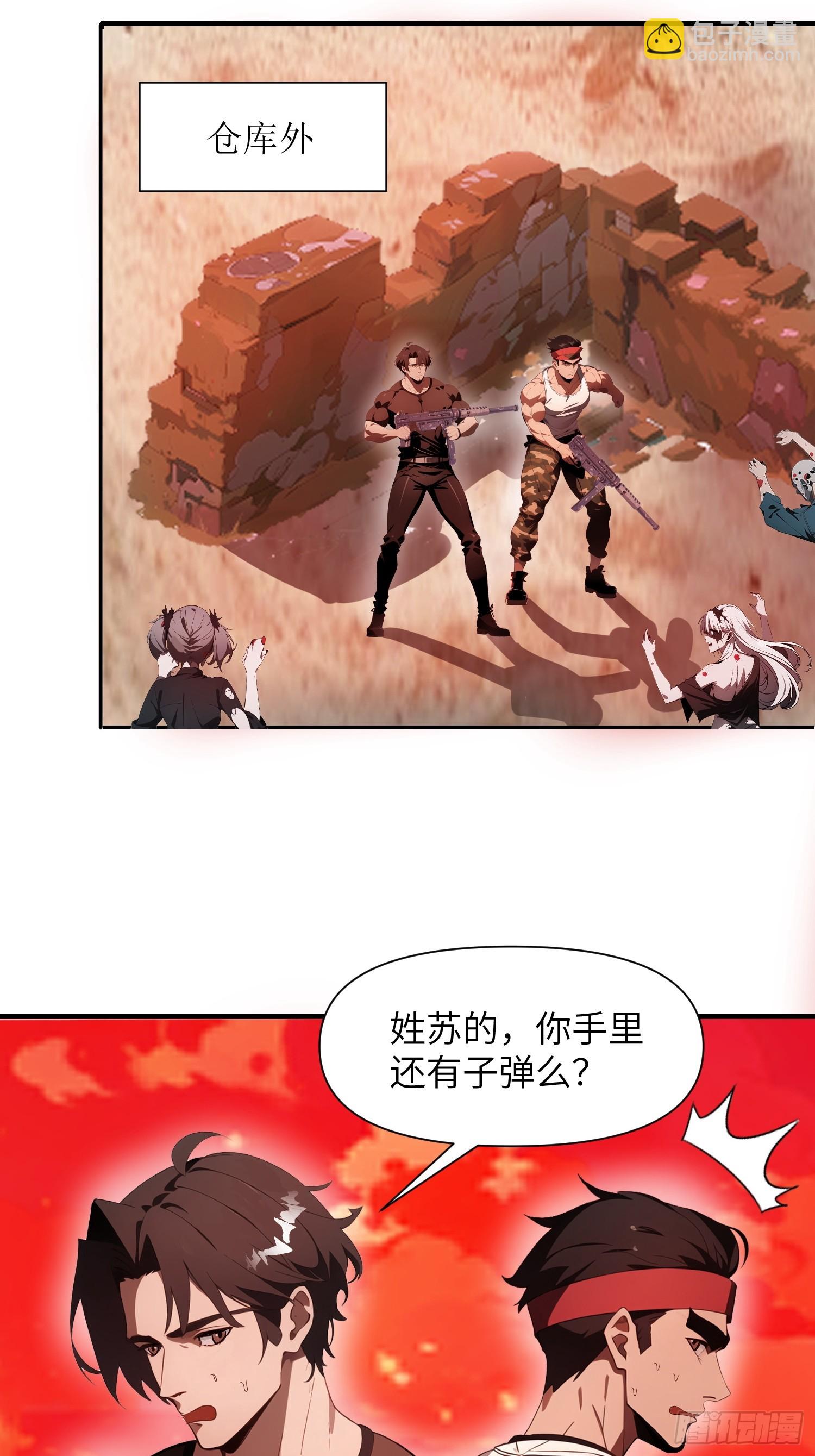 18 远在天边，近在眼前(1/2)-第18话