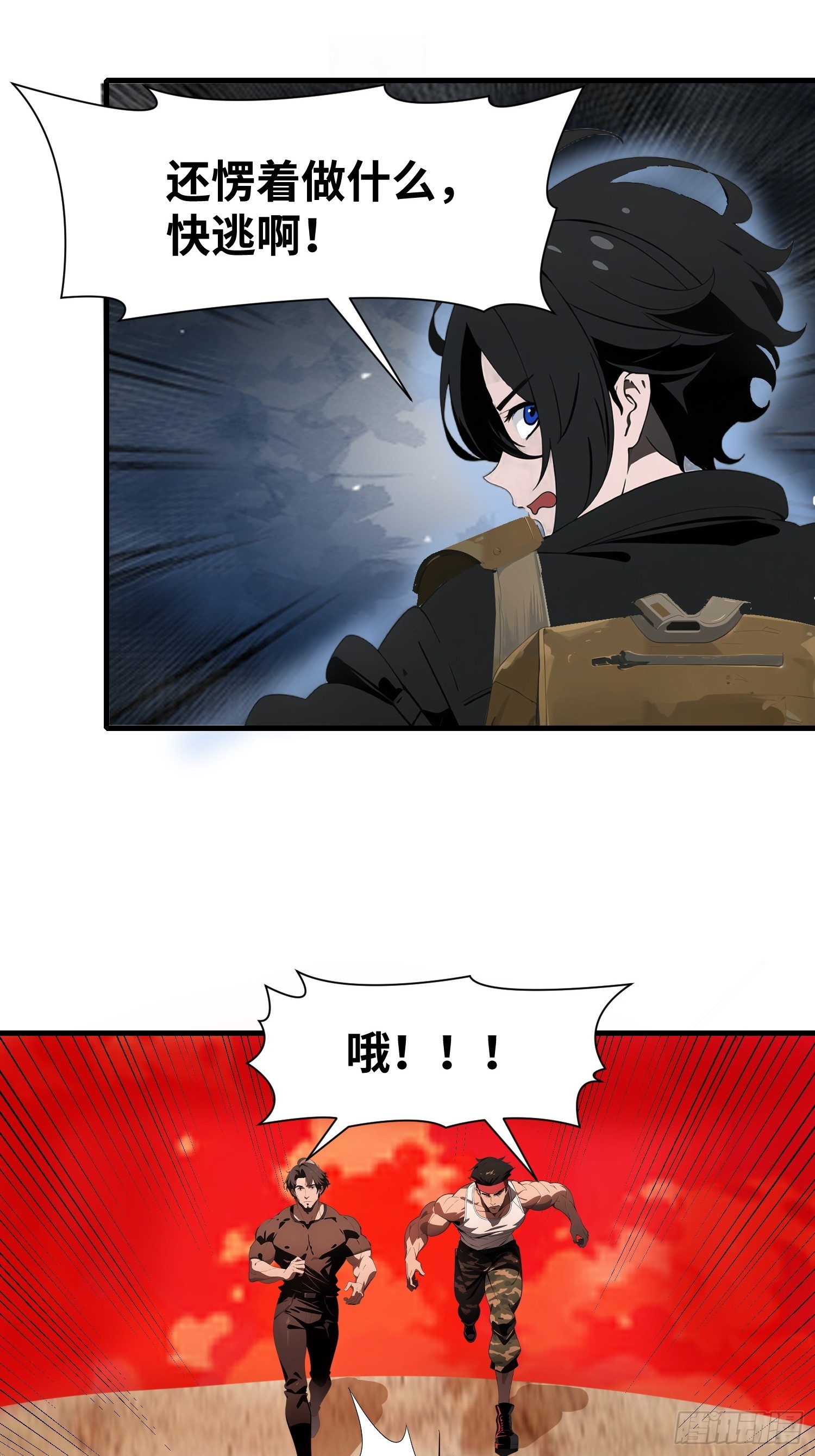 18 远在天边，近在眼前(1/2)-第18话