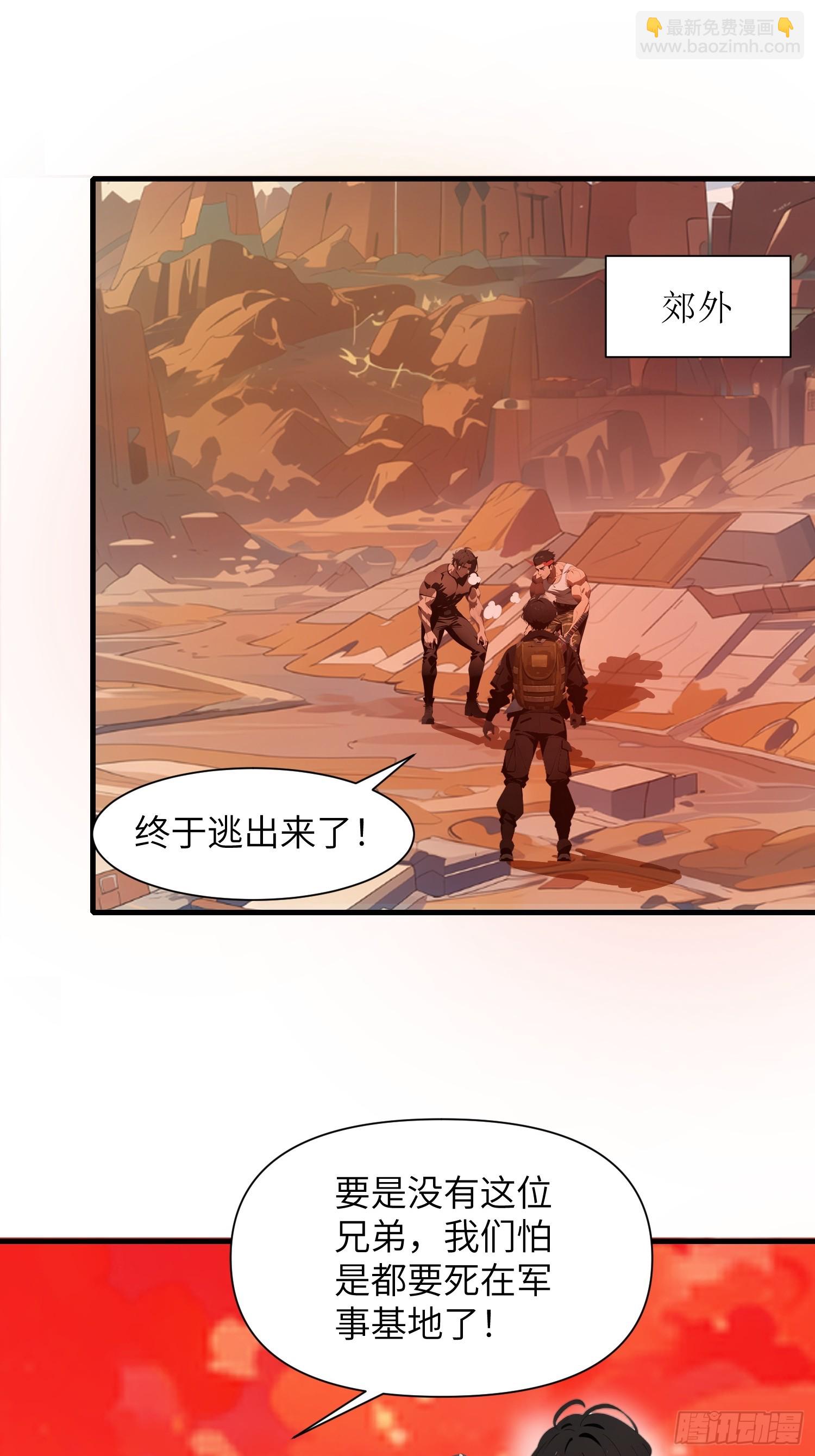 18 远在天边，近在眼前(1/2)-第18话