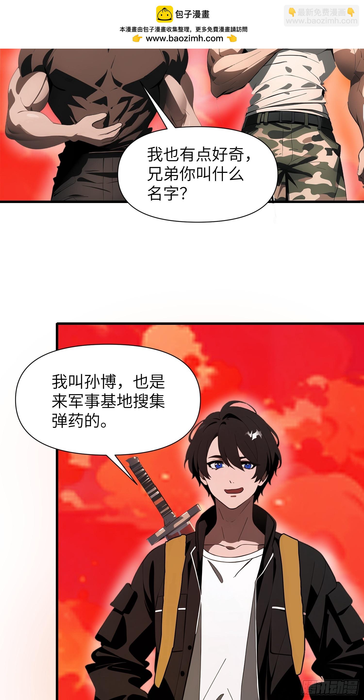 18 远在天边，近在眼前(1/2)-第18话