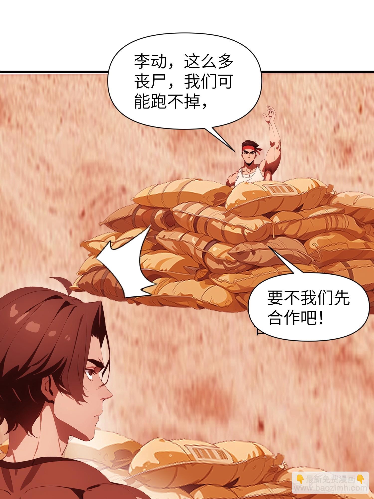 18 远在天边，近在眼前(1/2)-第18话