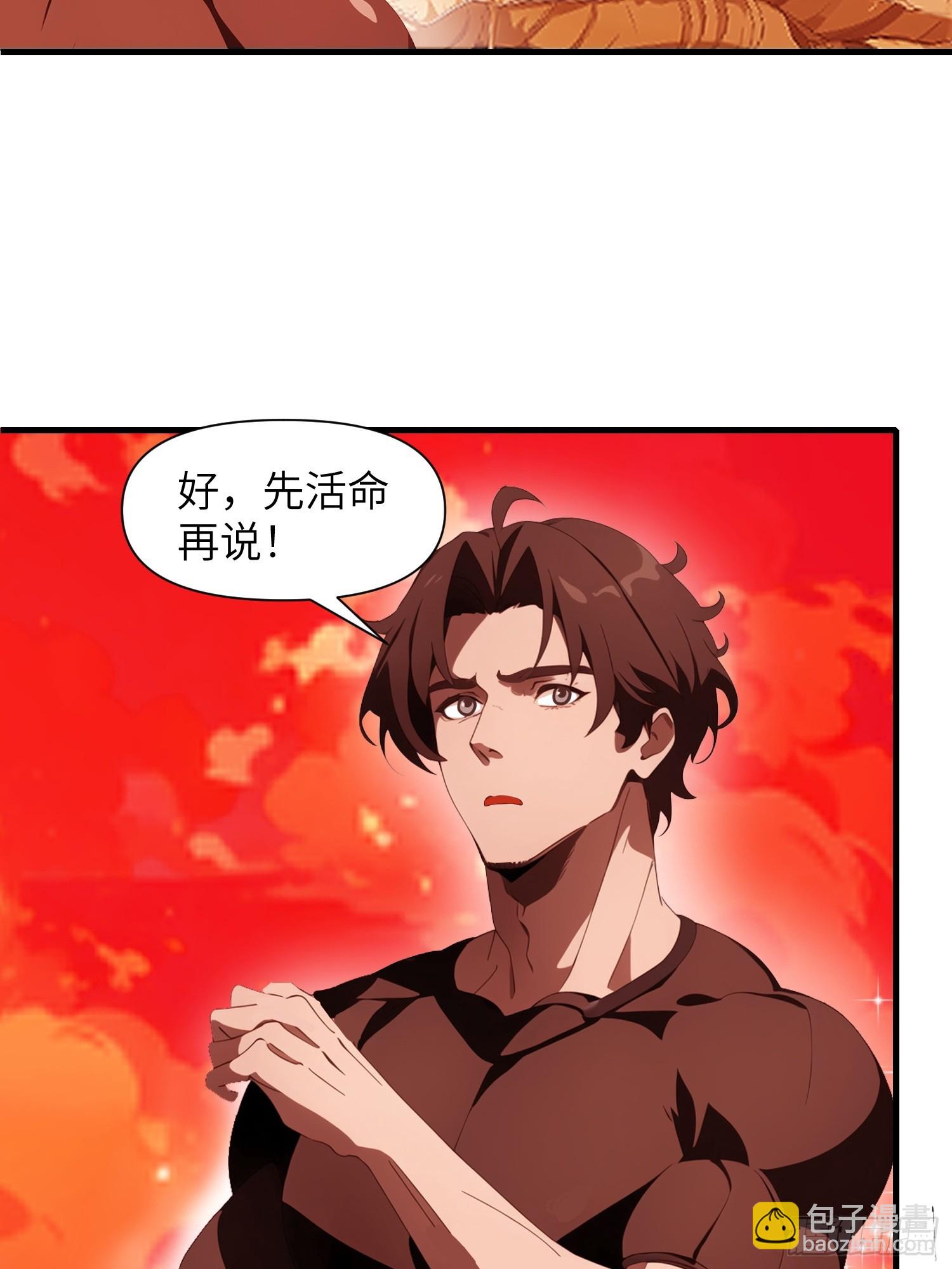 18 远在天边，近在眼前(1/2)-第18话