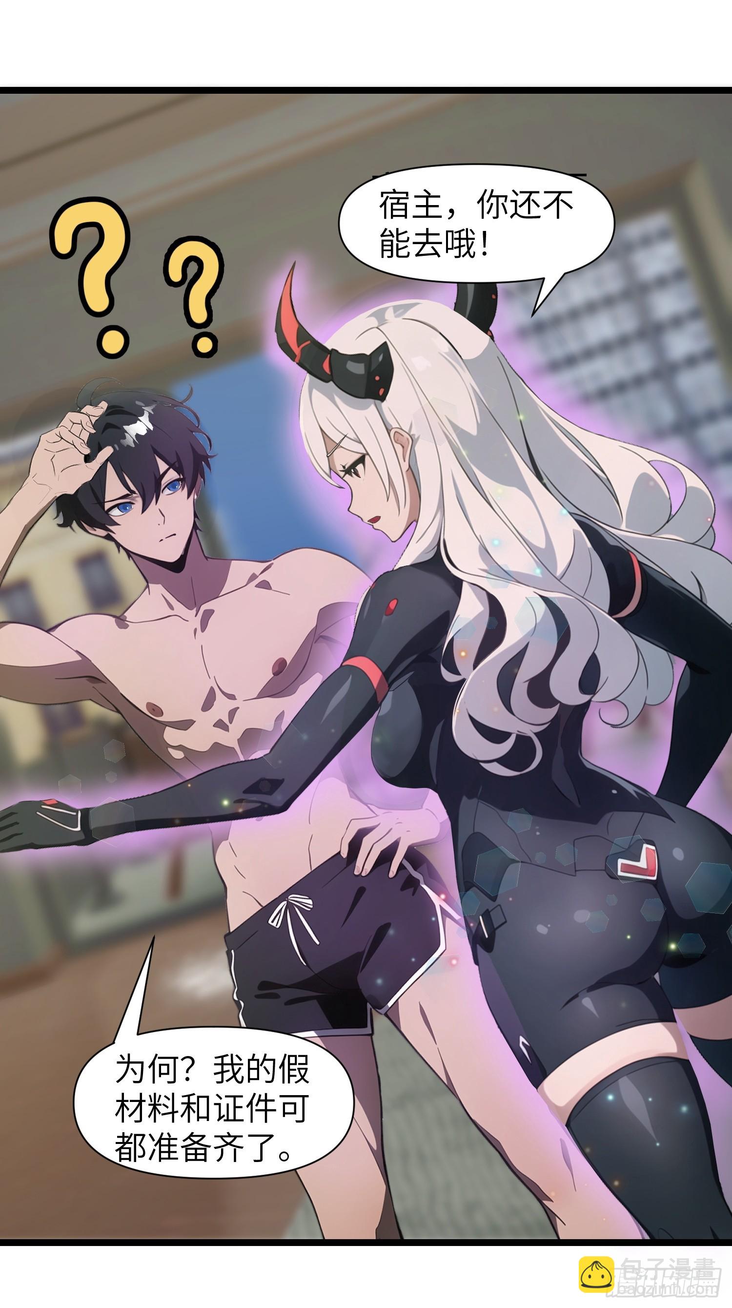 02    挖个坑等你跳！(1/2)-第2话