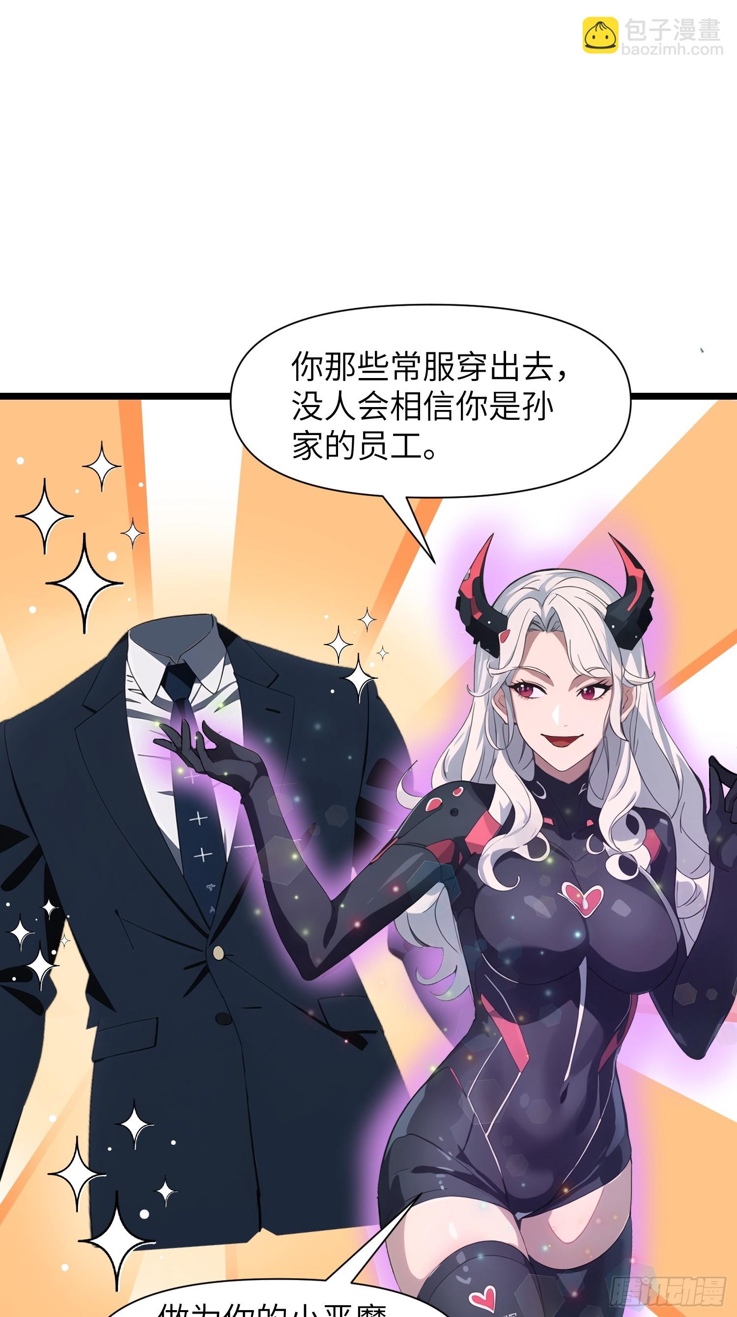 02    挖个坑等你跳！(1/2)-第2话