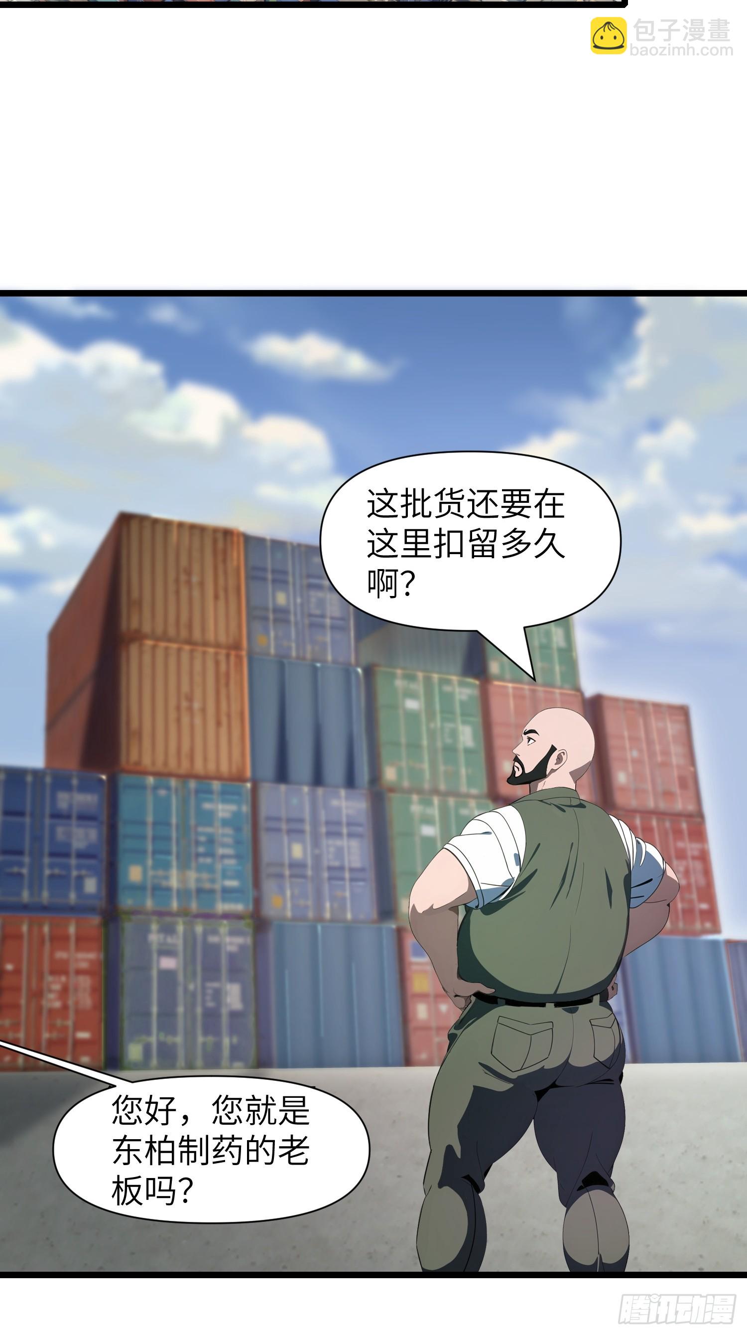 02    挖个坑等你跳！(1/2)-第2话