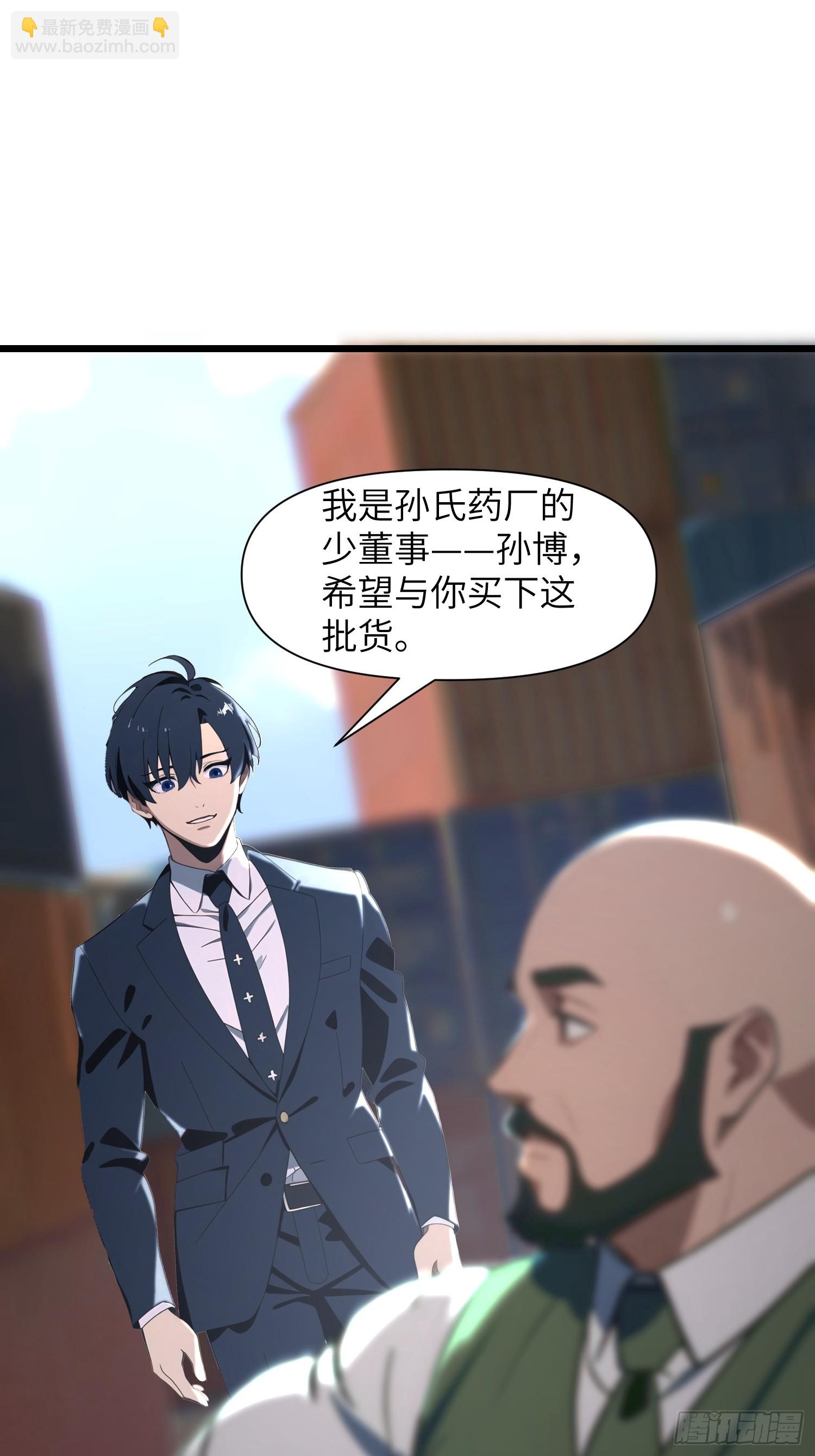 02    挖个坑等你跳！(1/2)-第2话