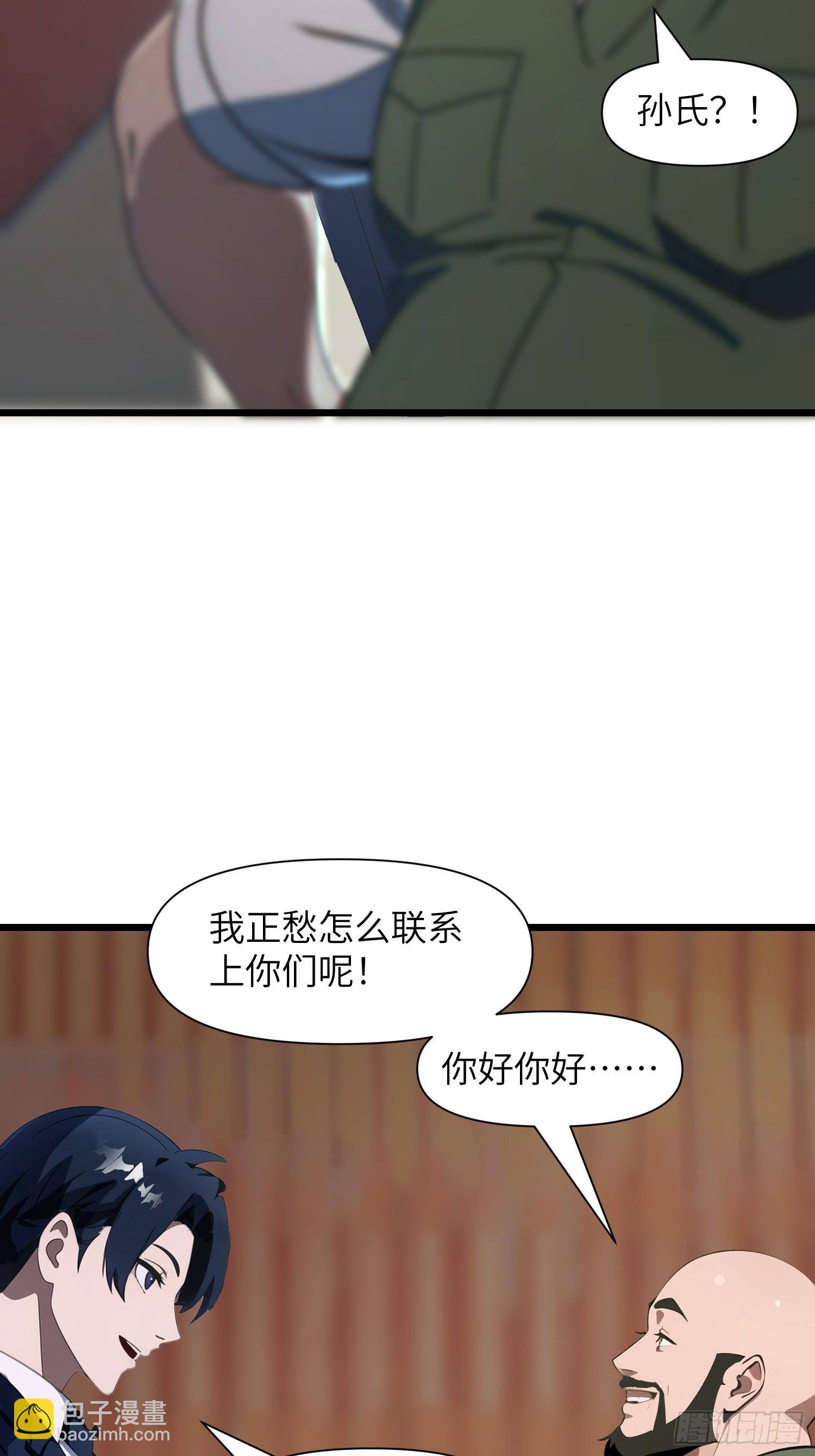 02    挖个坑等你跳！(1/2)-第2话