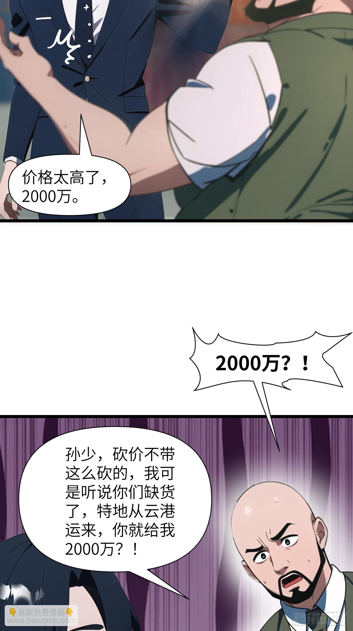 02    挖个坑等你跳！(1/2)-第2话