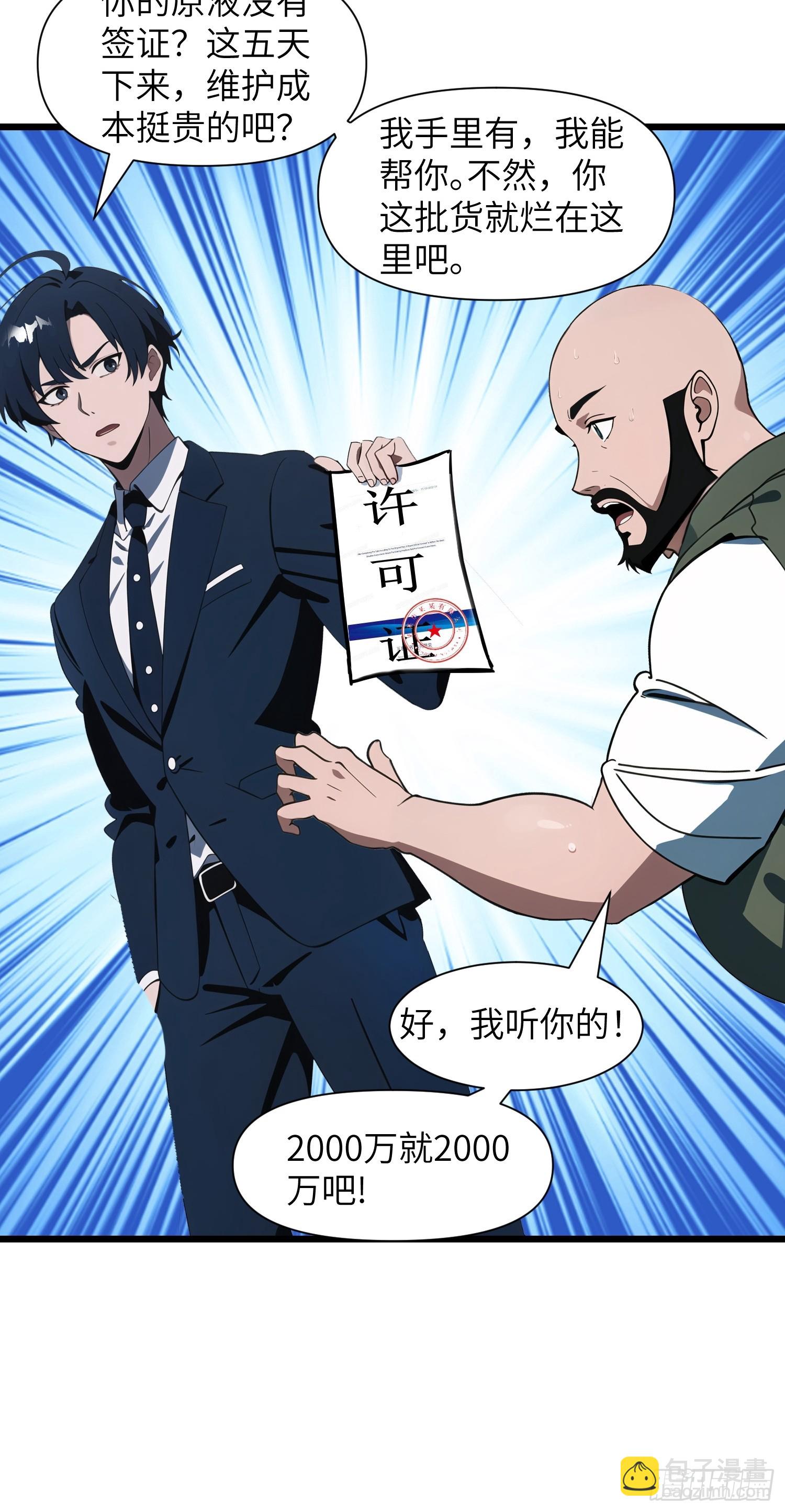 02    挖个坑等你跳！(1/2)-第2话