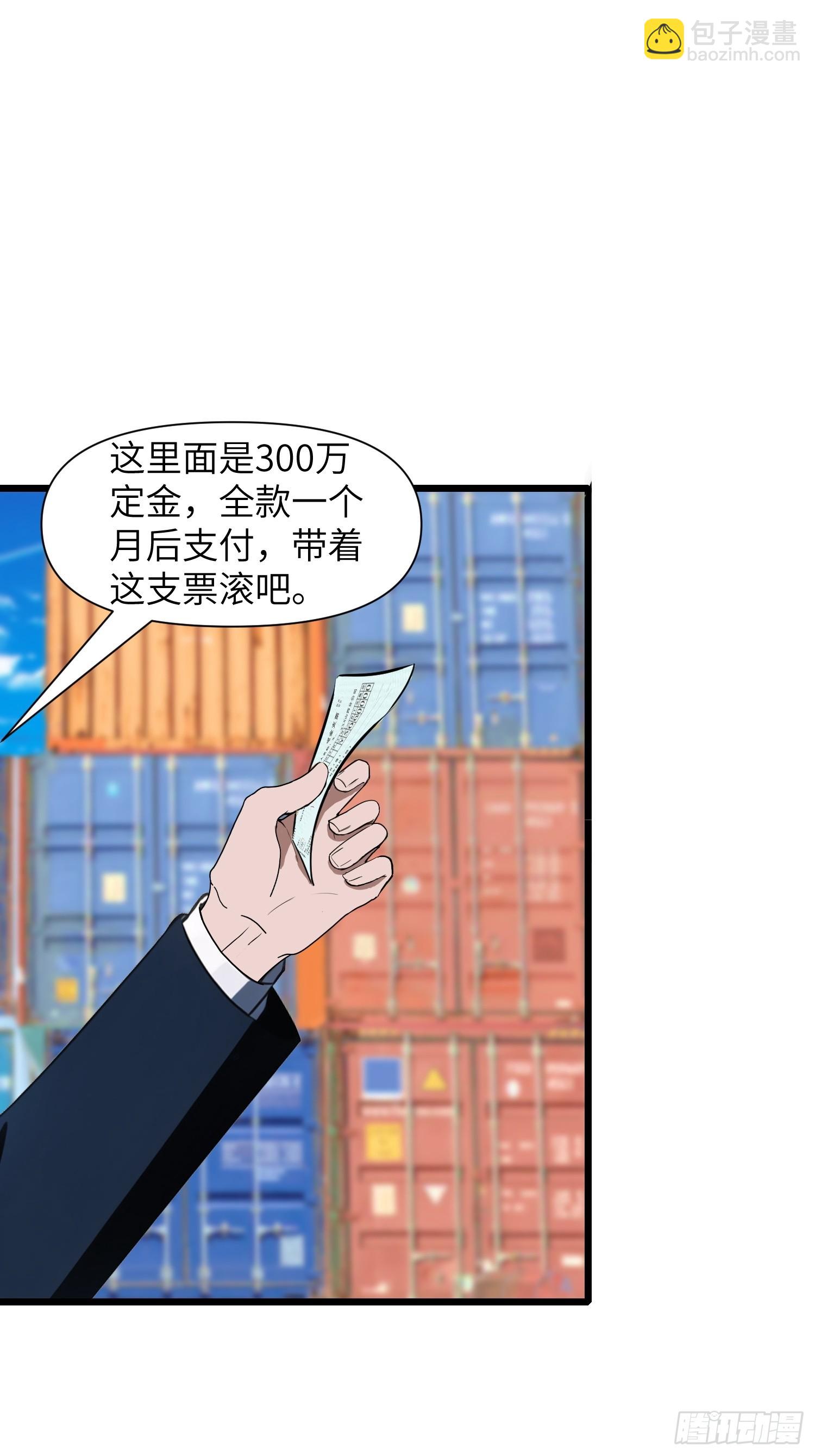 02    挖个坑等你跳！(1/2)-第2话