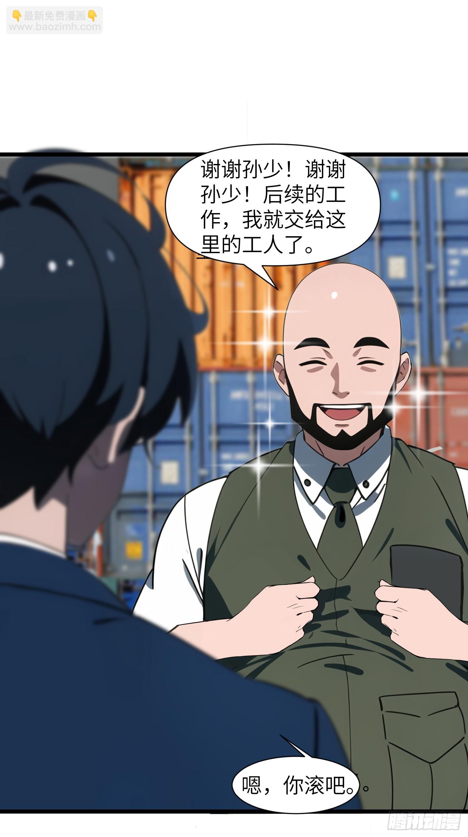 02    挖个坑等你跳！(1/2)-第2话