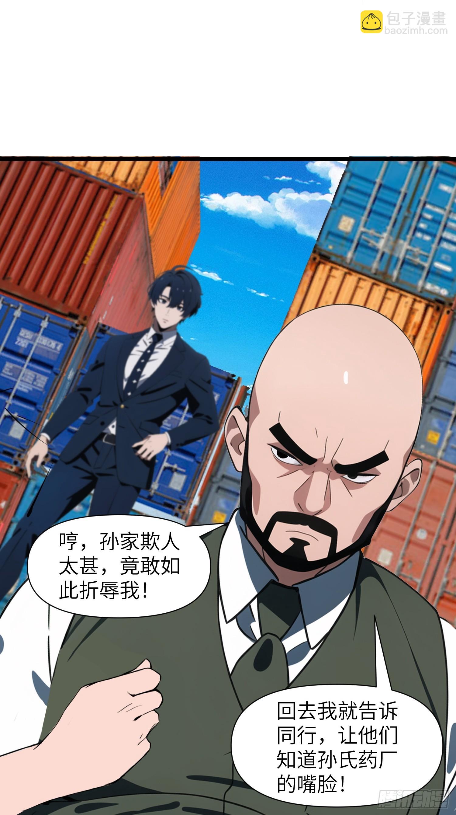 02    挖个坑等你跳！(1/2)-第2话