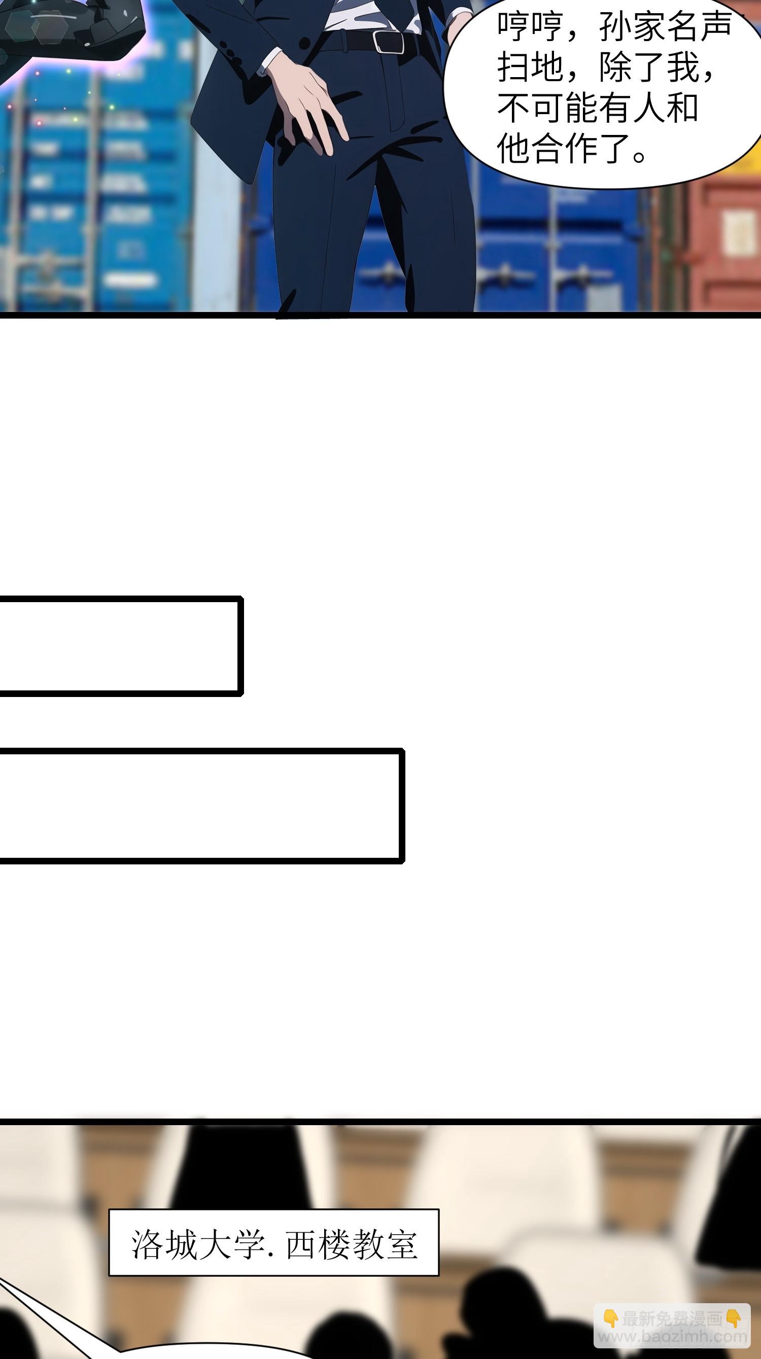 02    挖个坑等你跳！(1/2)-第2话