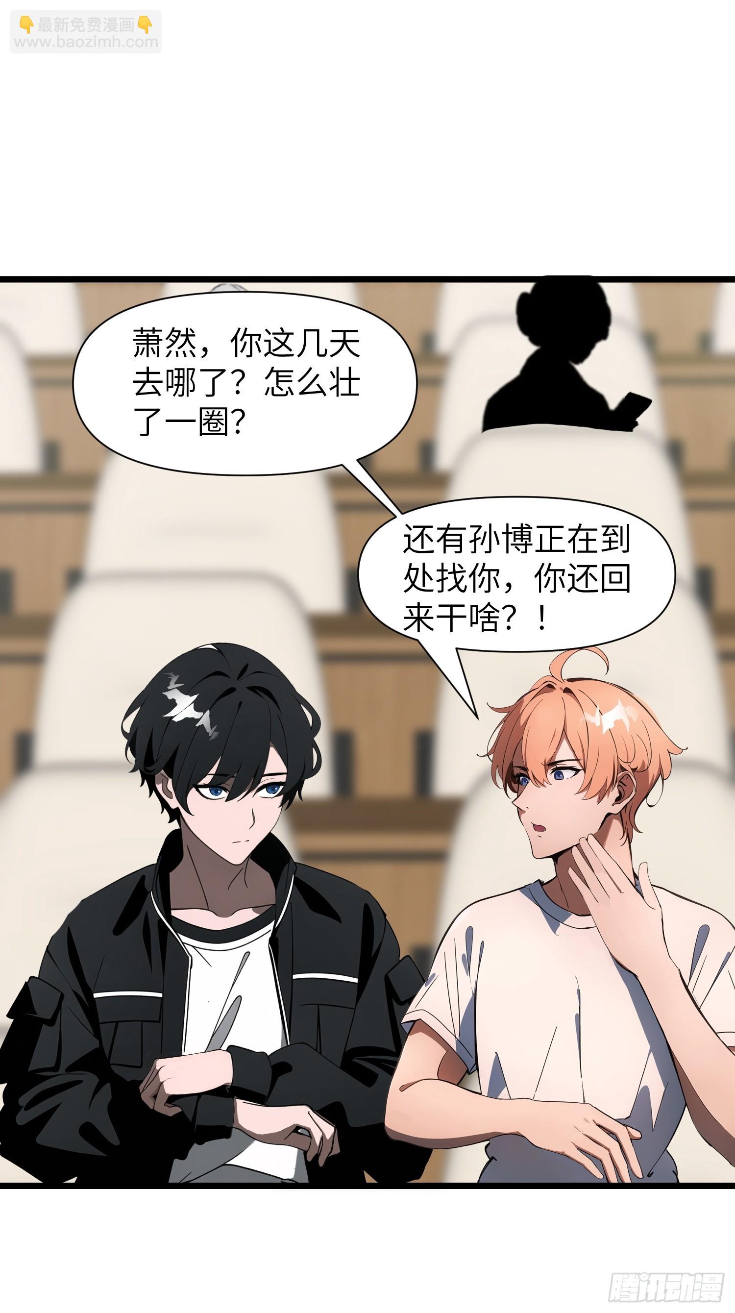 02    挖个坑等你跳！(1/2)-第2话