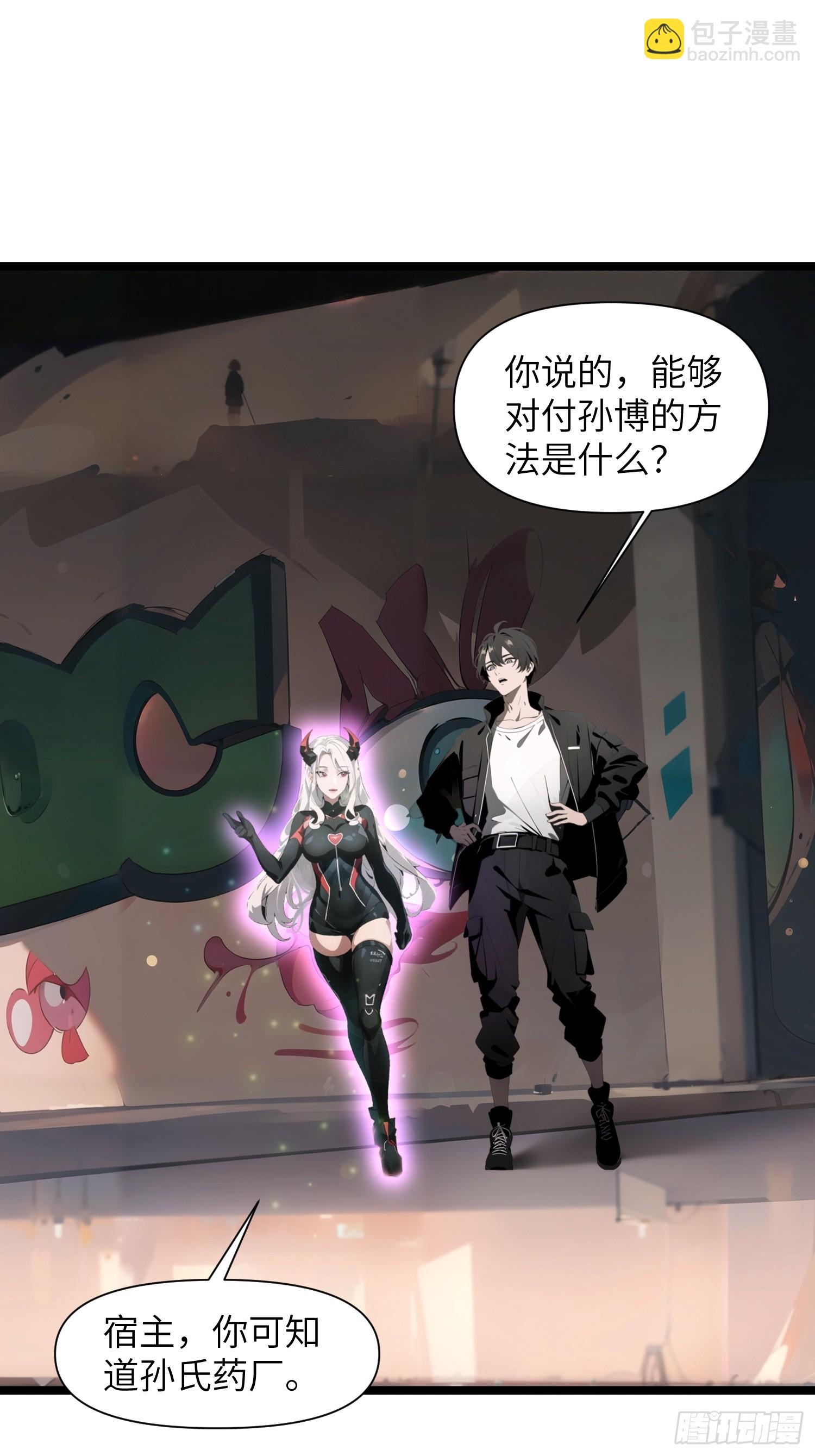 02    挖个坑等你跳！(1/2)-第2话