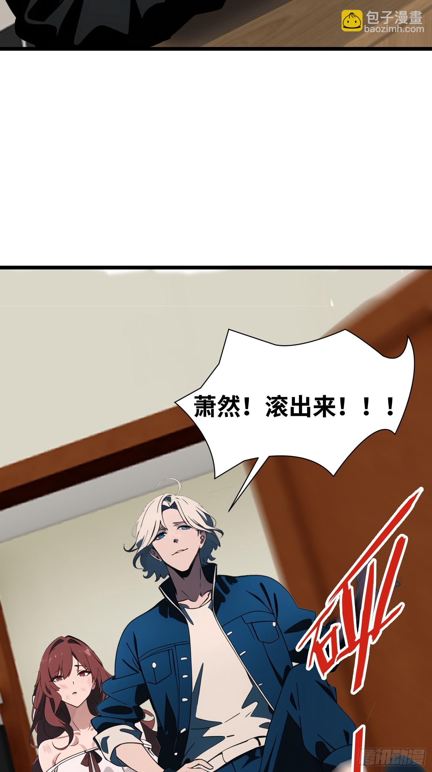 02    挖个坑等你跳！(1/2)-第2话