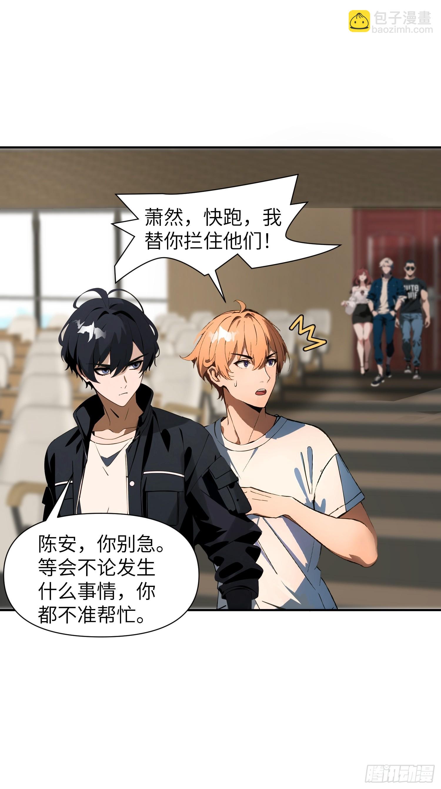 02    挖个坑等你跳！(1/2)-第2话