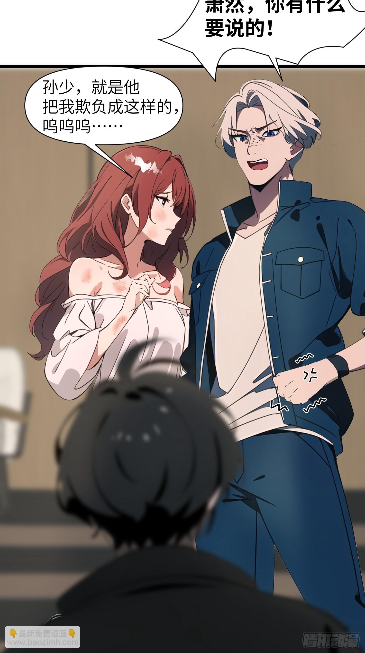 02    挖个坑等你跳！(1/2)-第2话