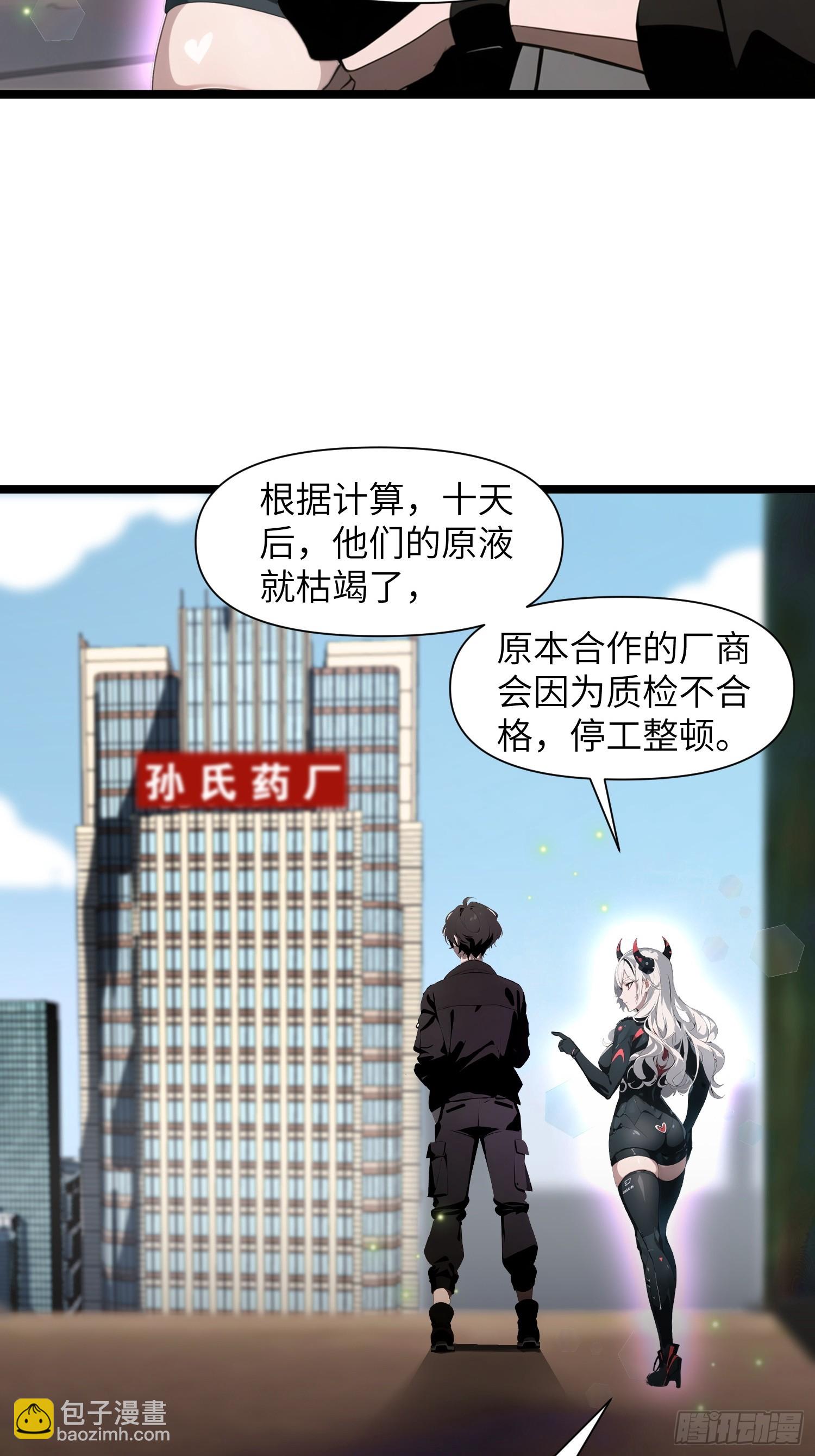 02    挖个坑等你跳！(1/2)-第2话