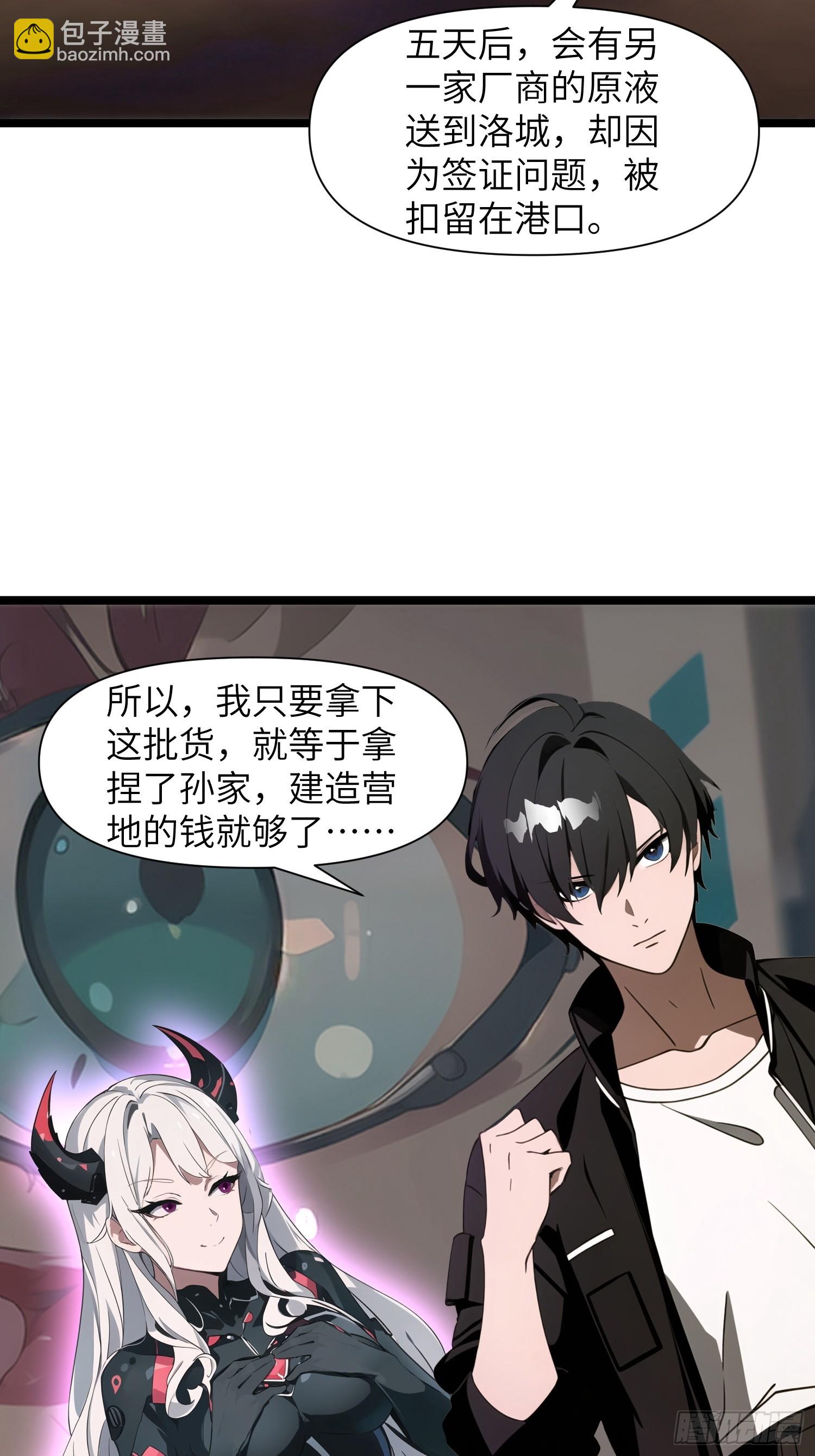 02    挖个坑等你跳！(1/2)-第2话