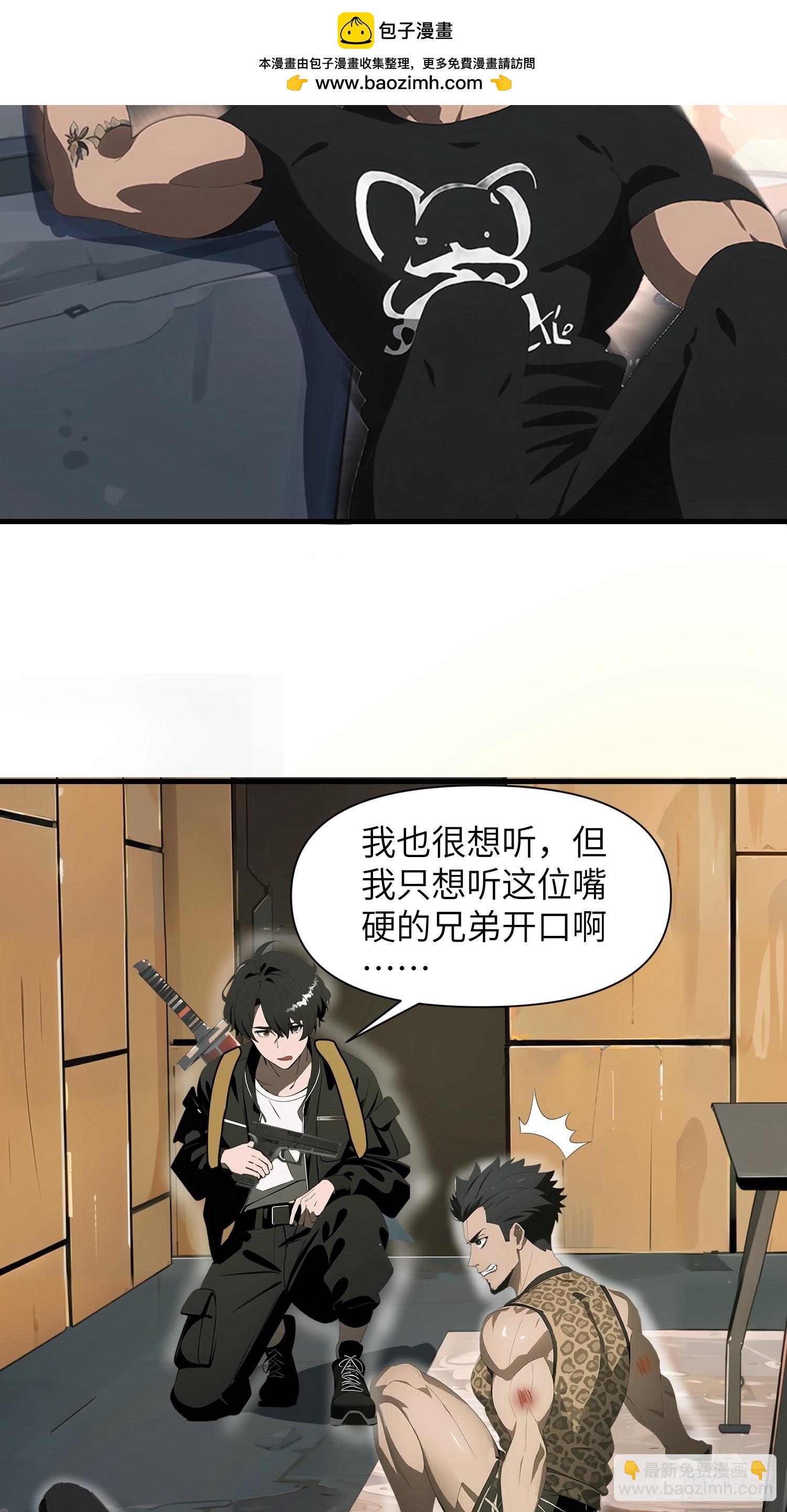 20 无路可逃(1/2)-第20话