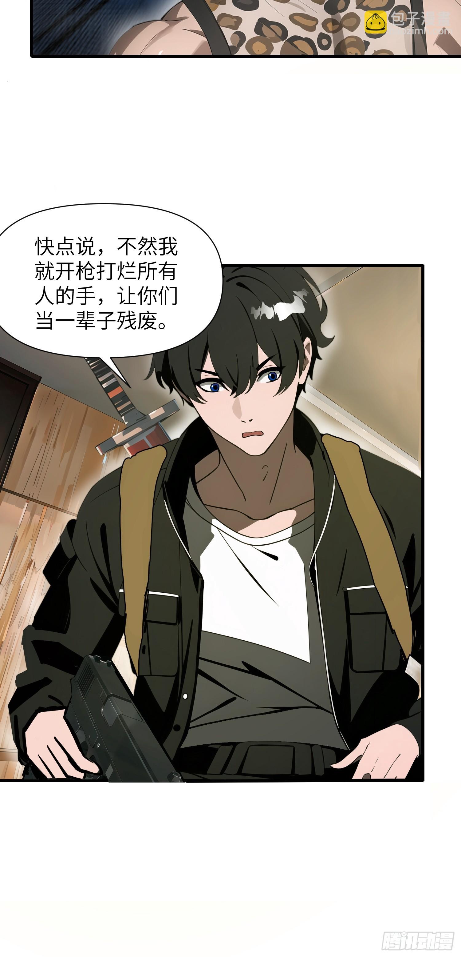 20 无路可逃(1/2)-第20话