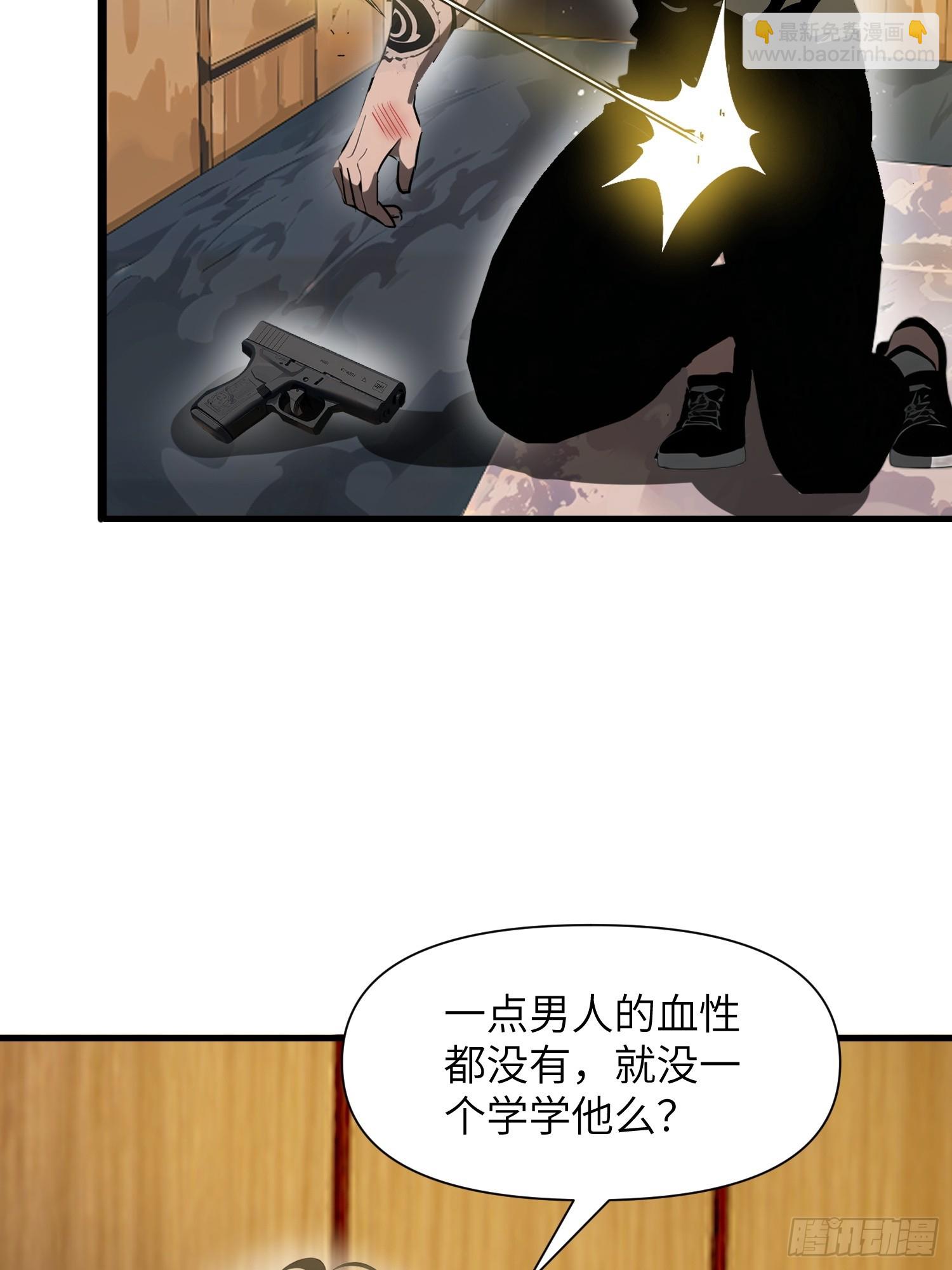 20 无路可逃(1/2)-第20话