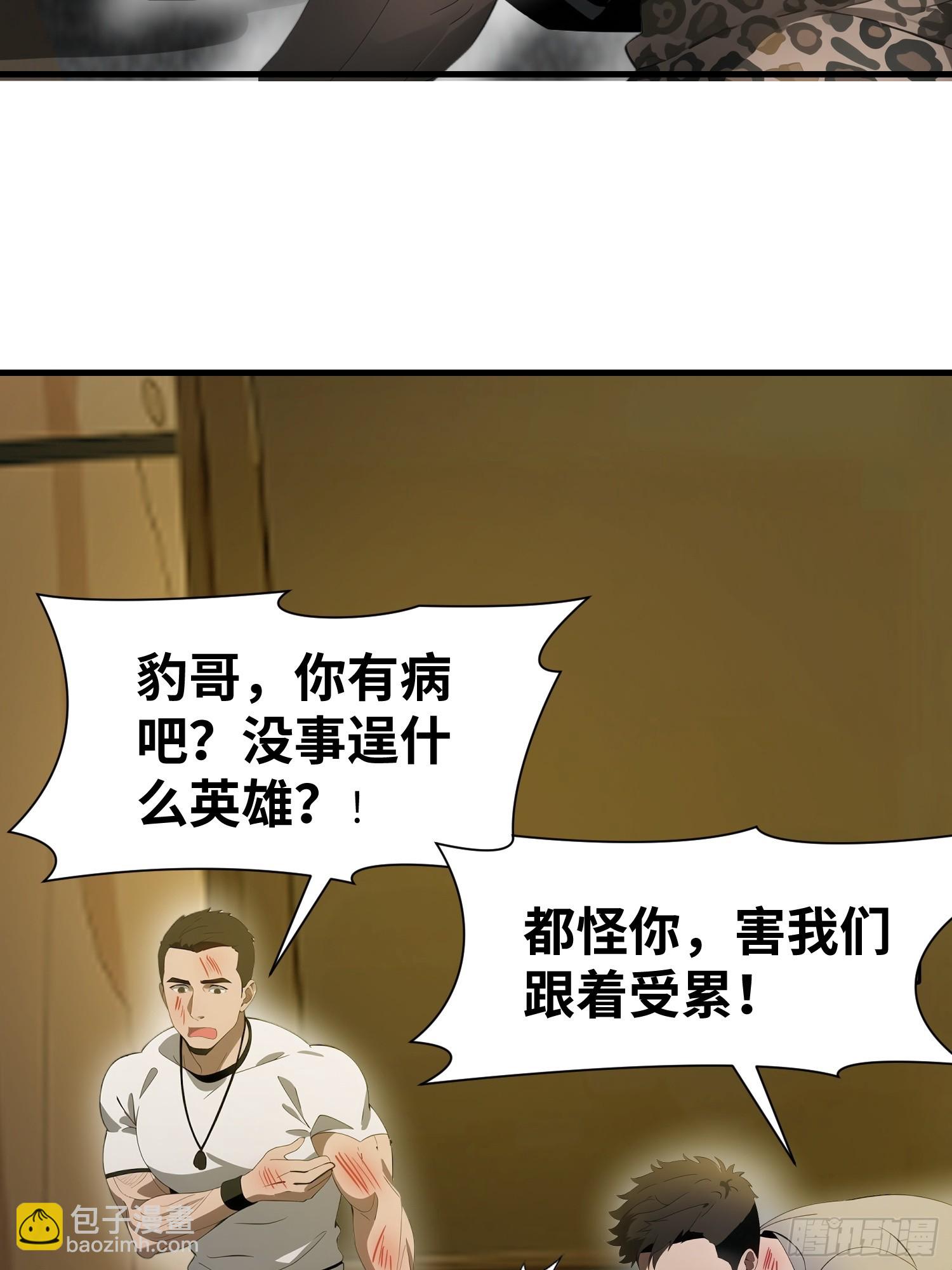 20 无路可逃(1/2)-第20话