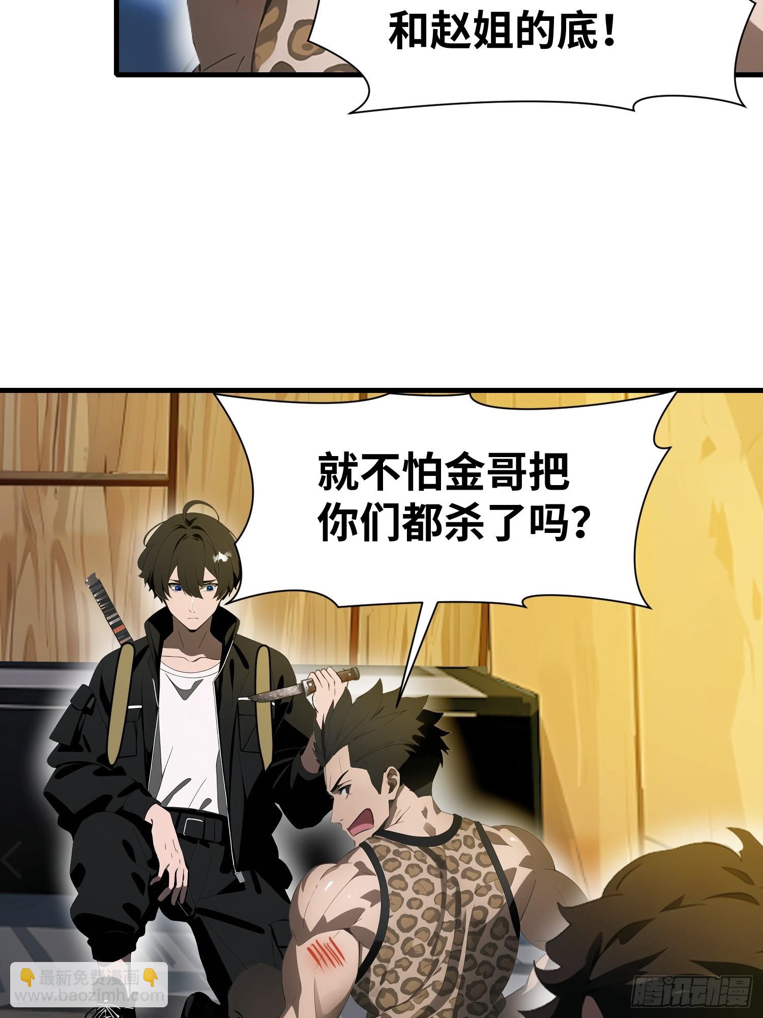 20 无路可逃(1/2)-第20话