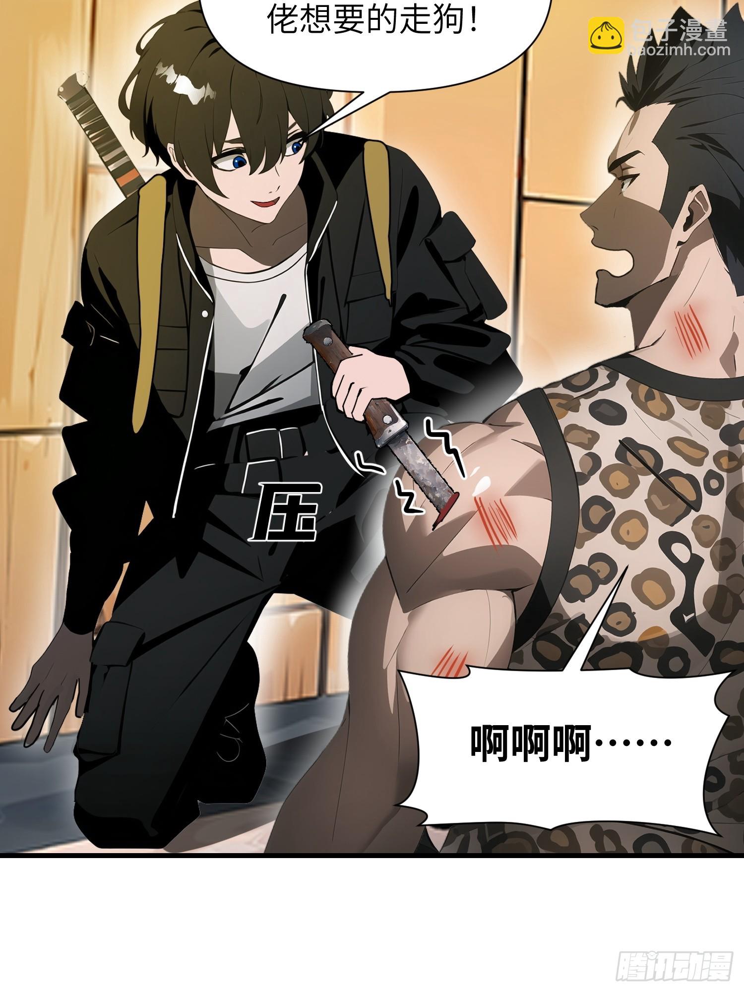 20 无路可逃(1/2)-第20话