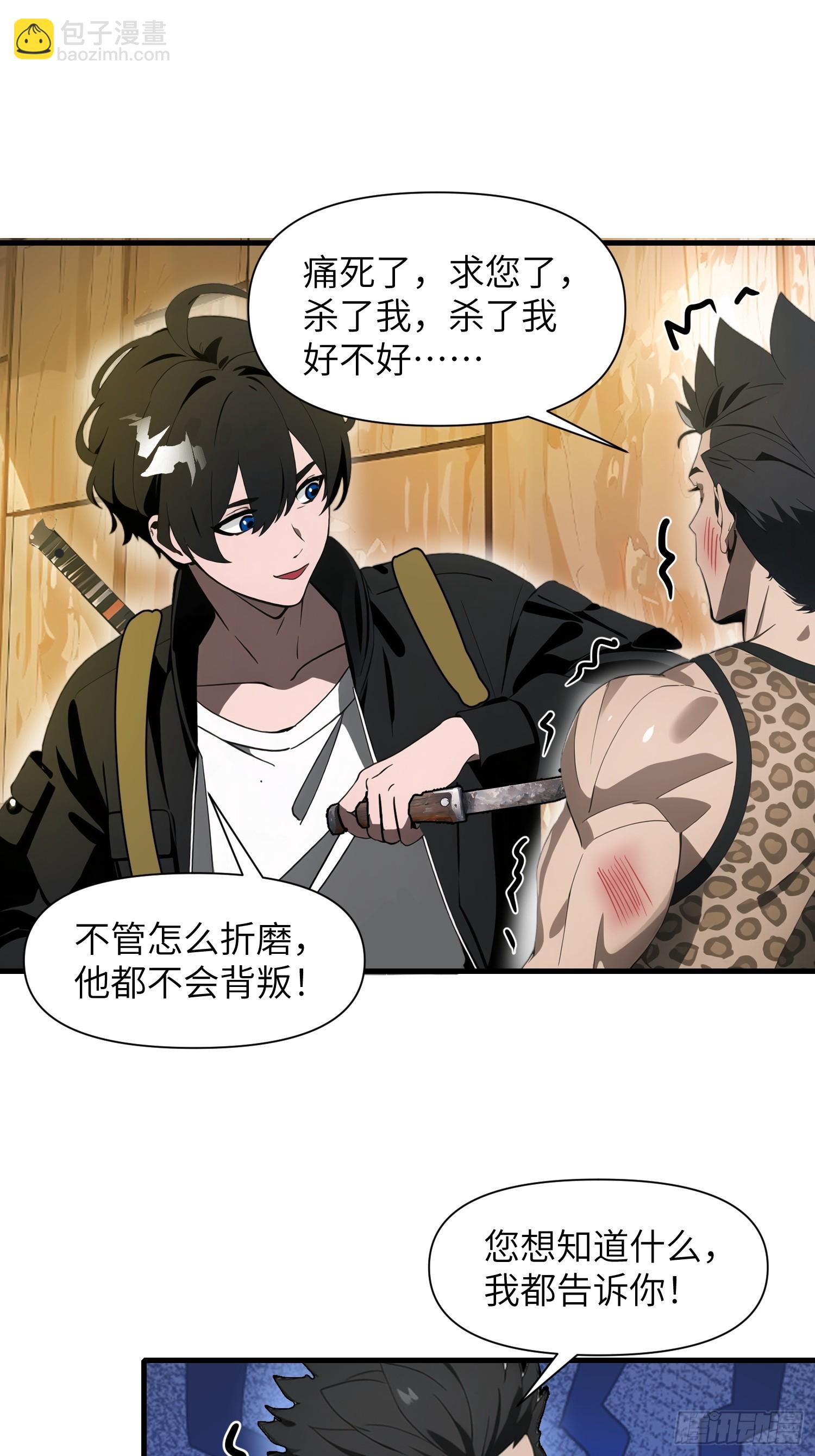 20 无路可逃(1/2)-第20话