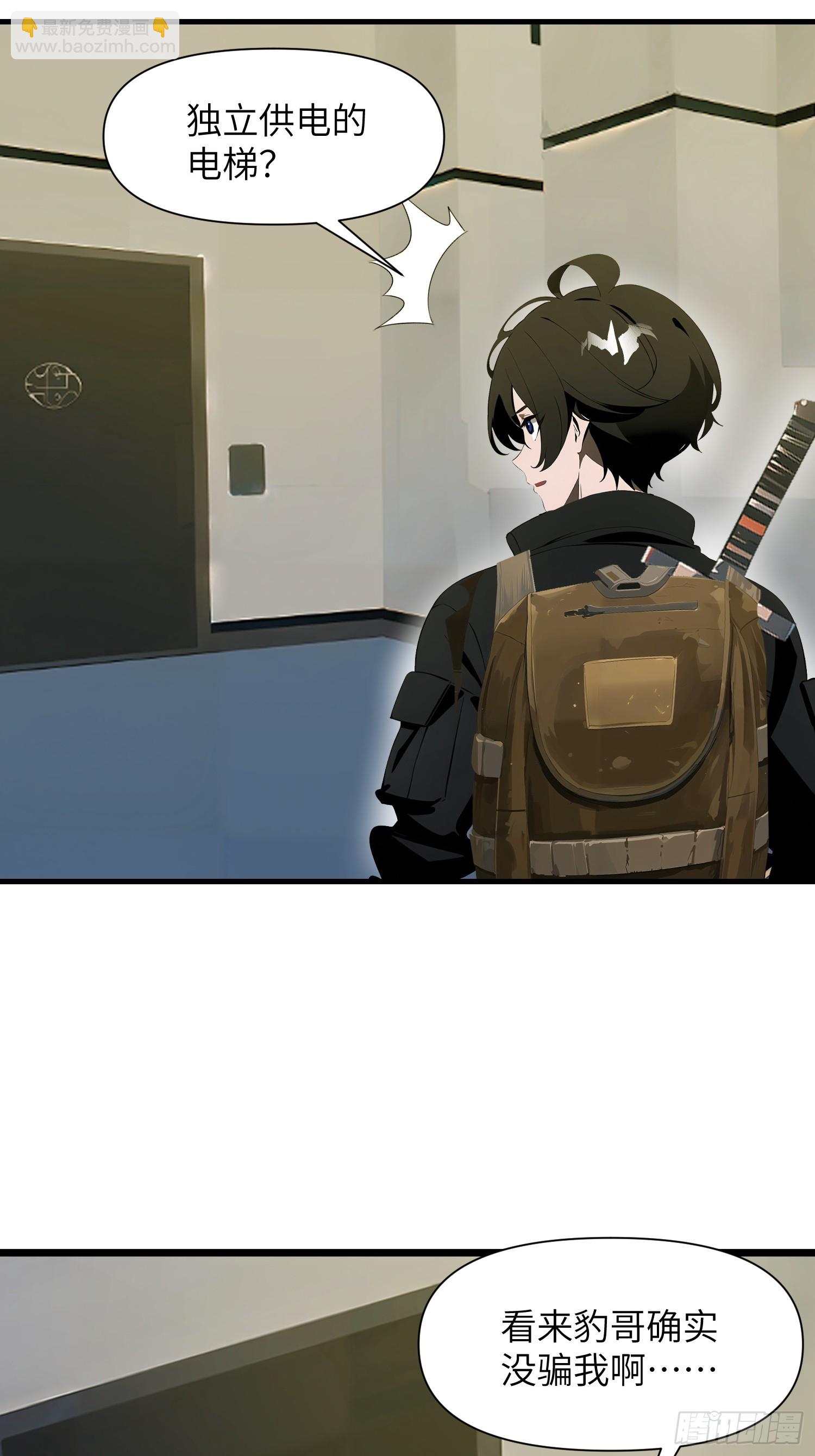 20 无路可逃(1/2)-第20话