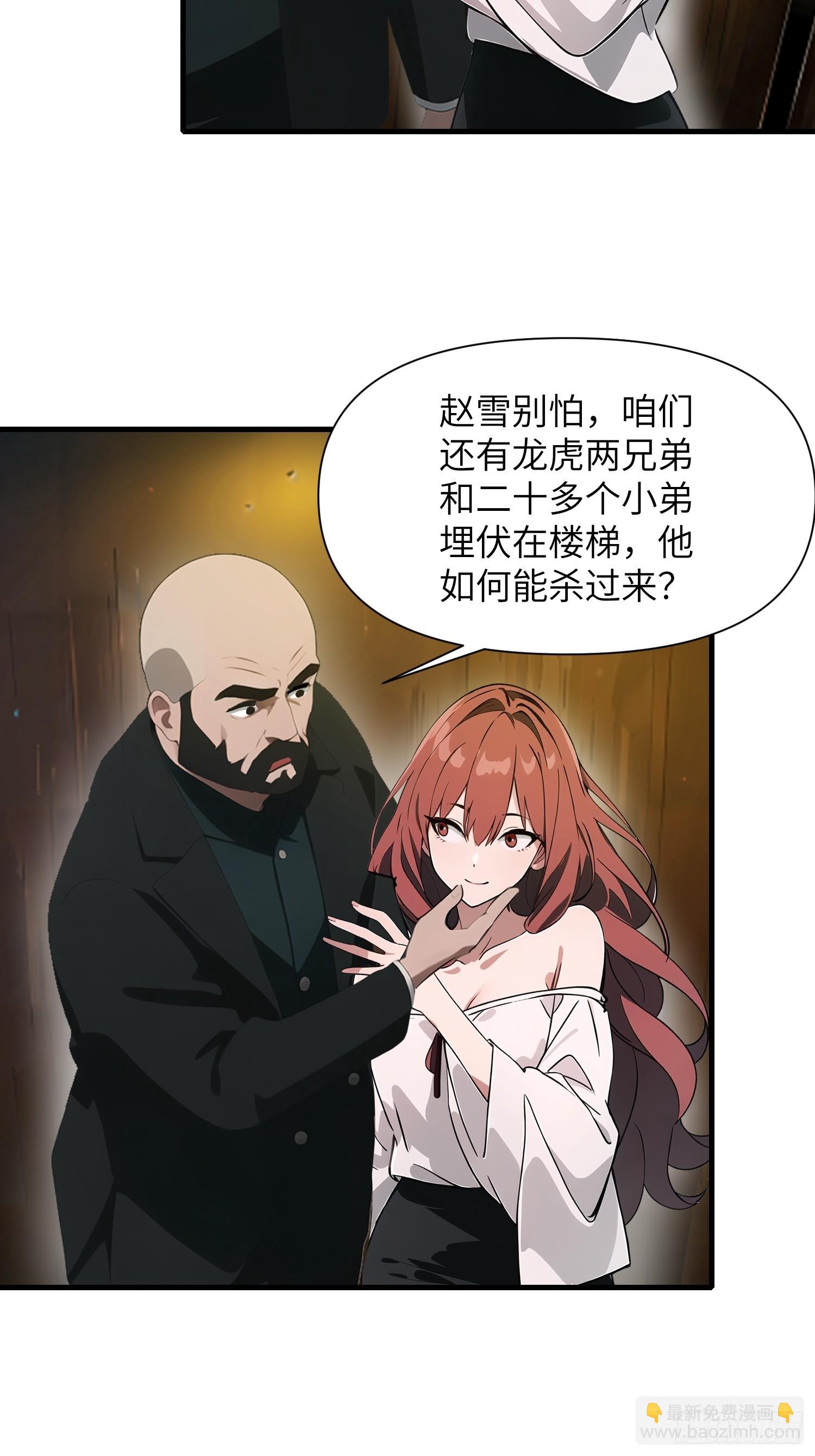 20 无路可逃(1/2)-第20话