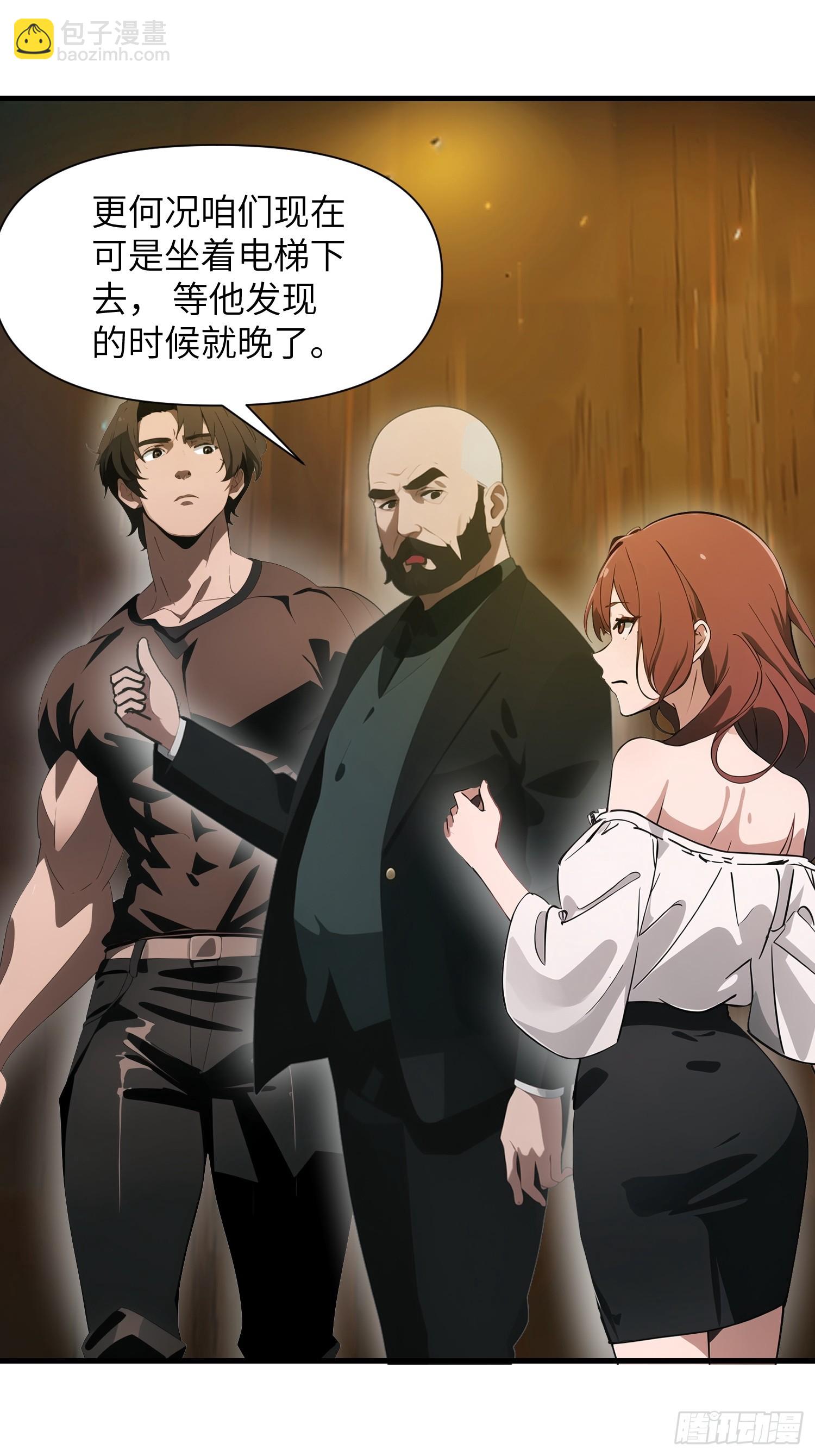 20 无路可逃(1/2)-第20话