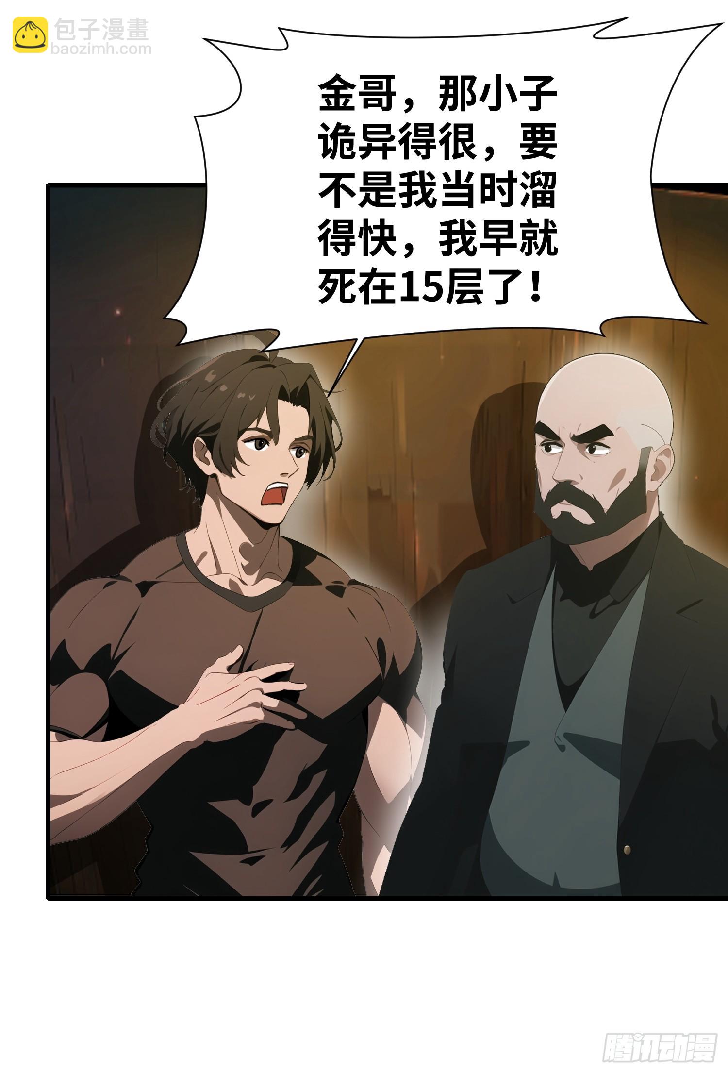 20 无路可逃(1/2)-第20话