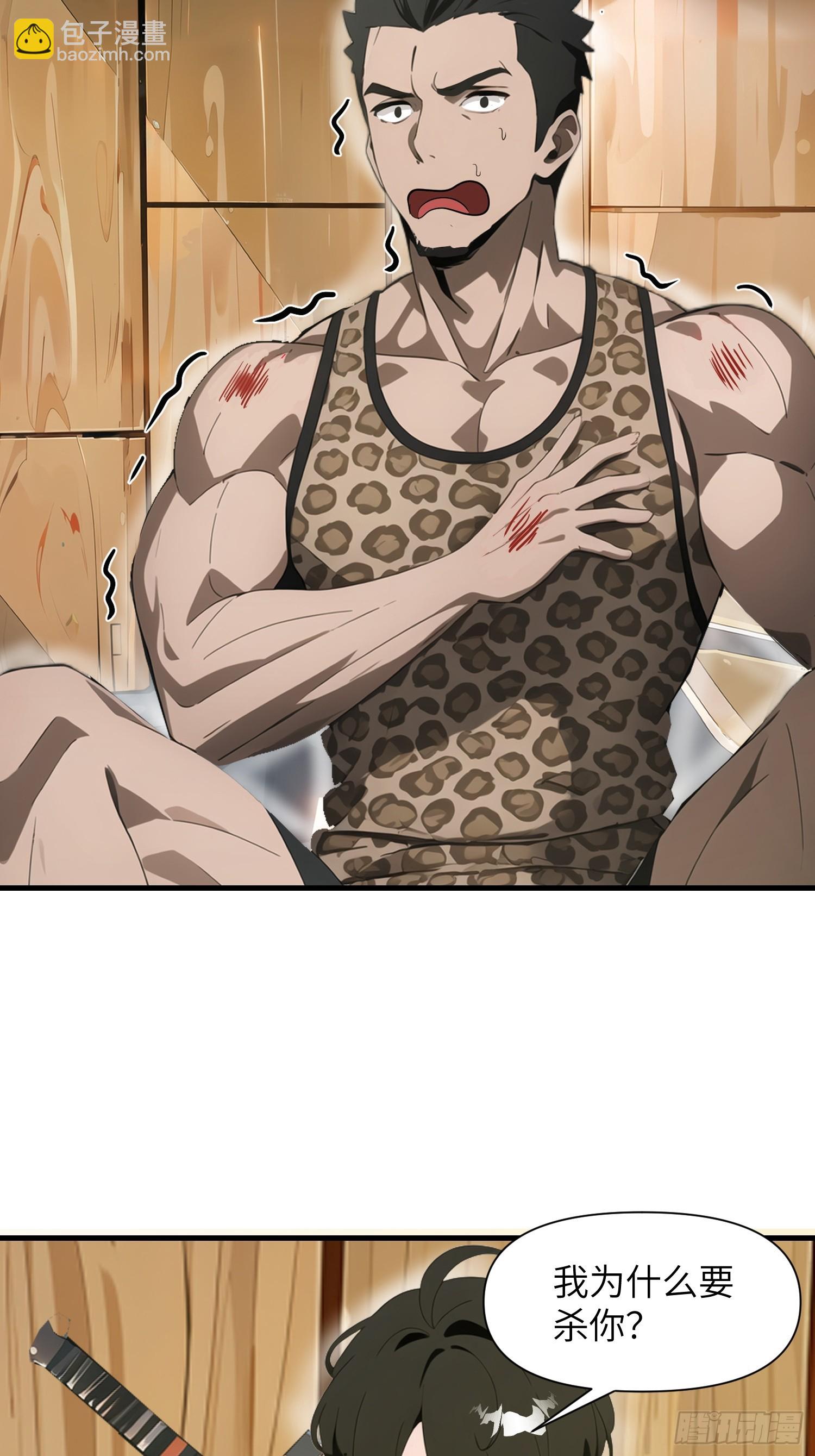 20 无路可逃(1/2)-第20话