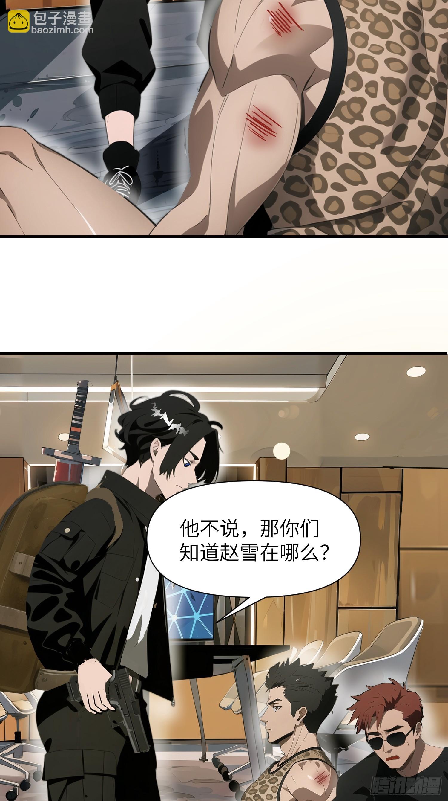 20 无路可逃(1/2)-第20话