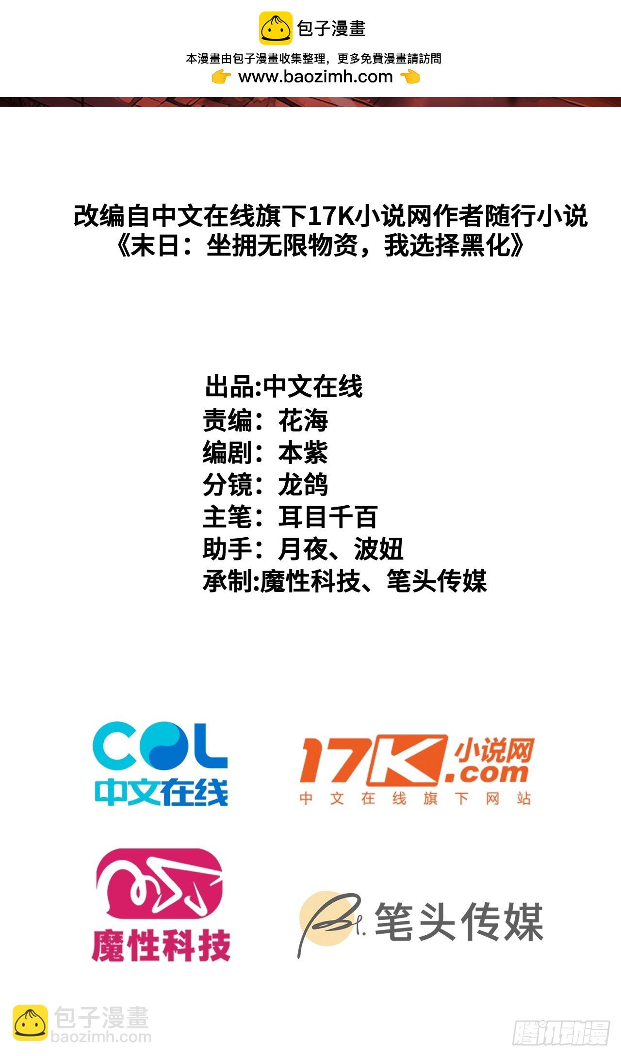 22 一个团队？(1/2)-第22话