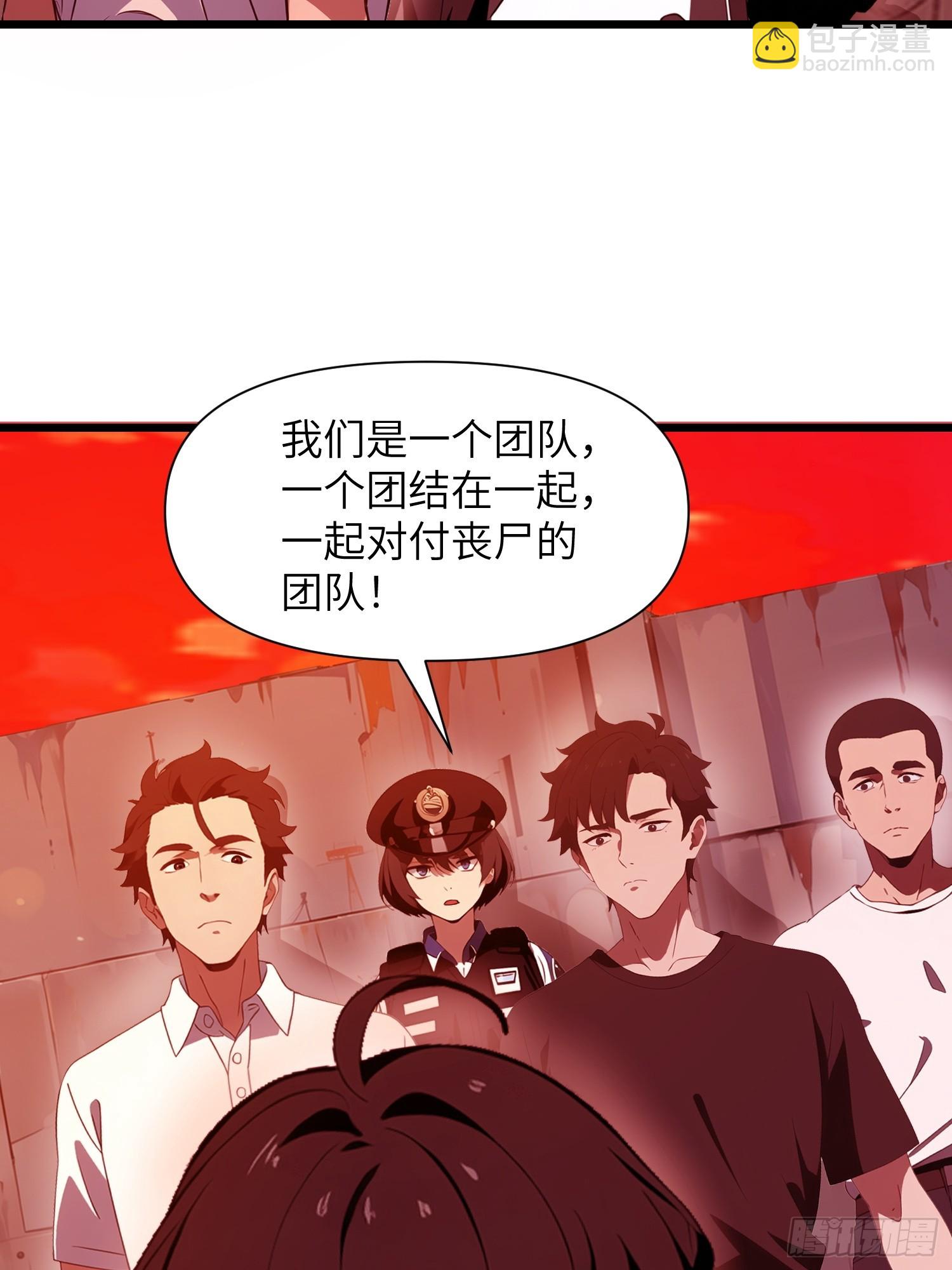 22 一个团队？(1/2)-第22话