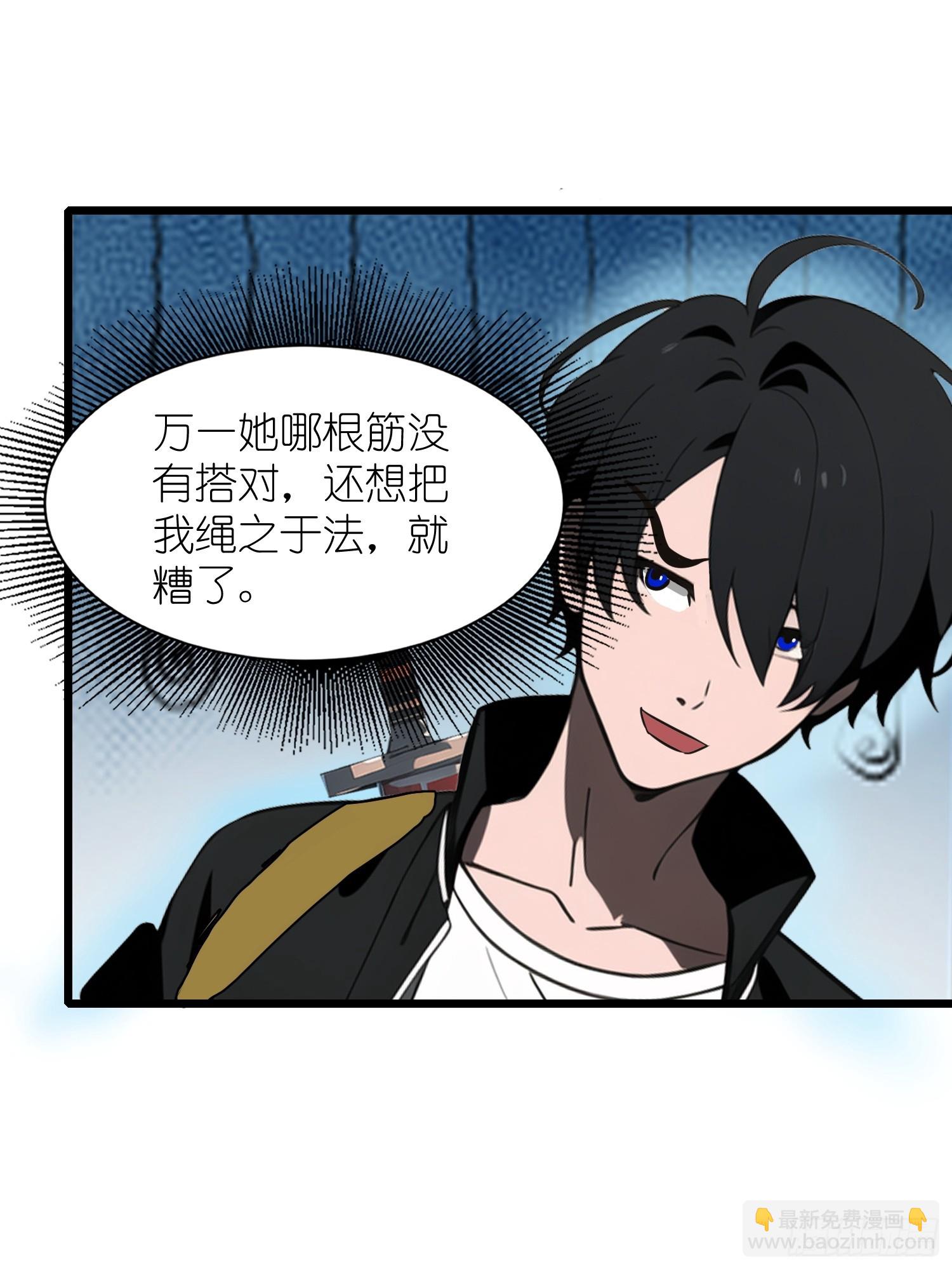 22 一个团队？(1/2)-第22话