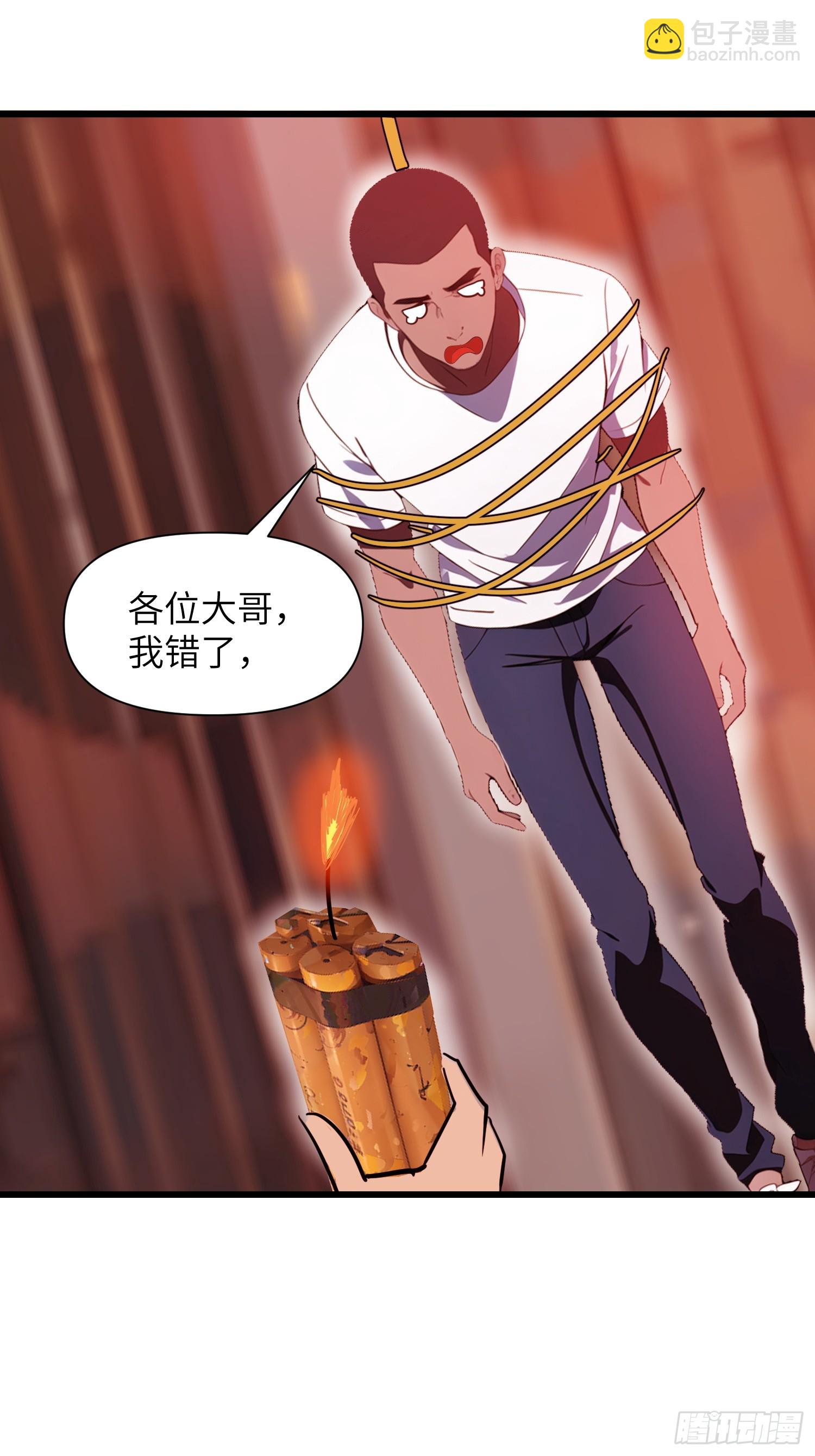 24 不期而遇(1/2)-第24话