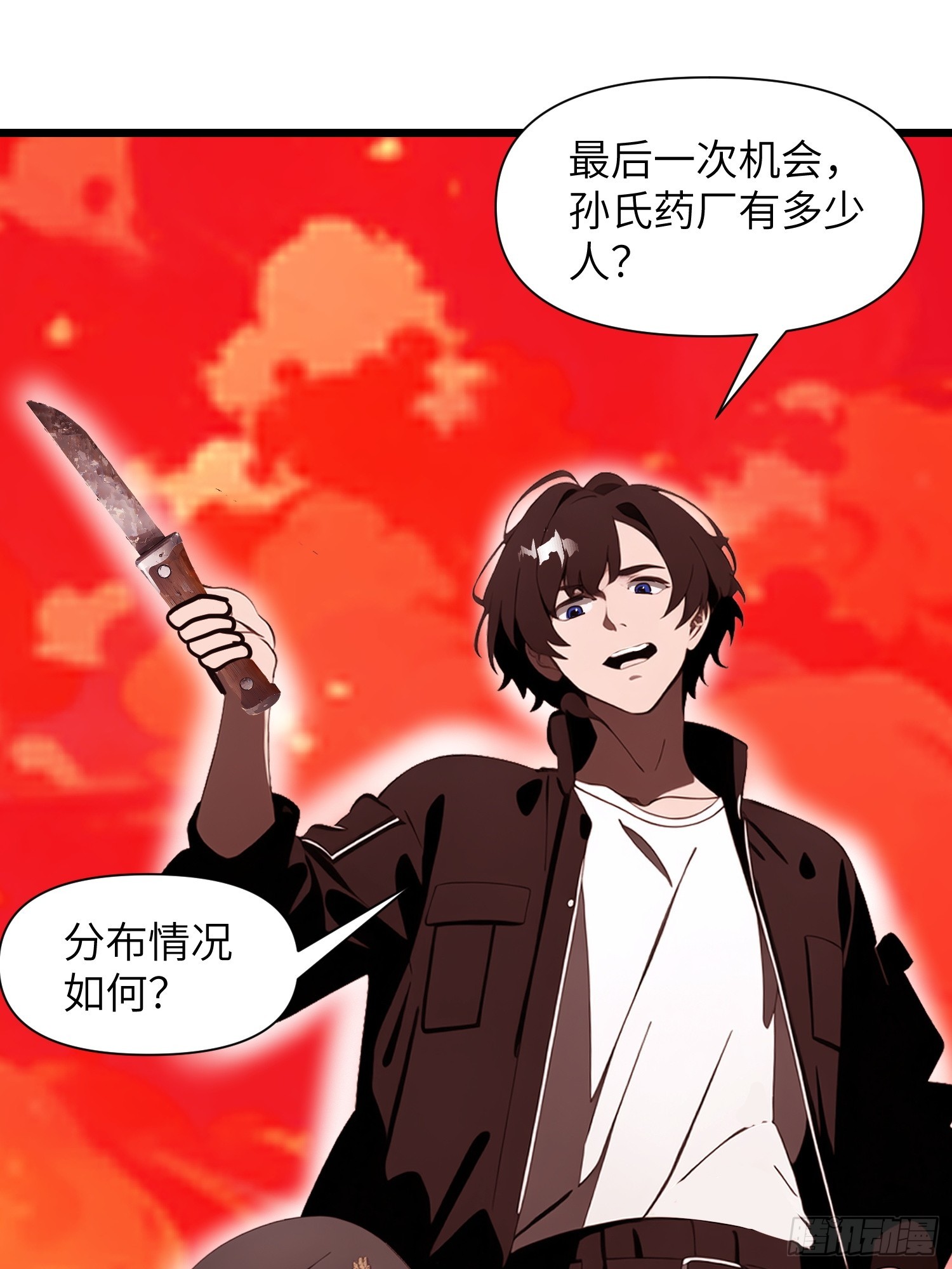 26 赢两次就叫双赢(1/2)-第26话