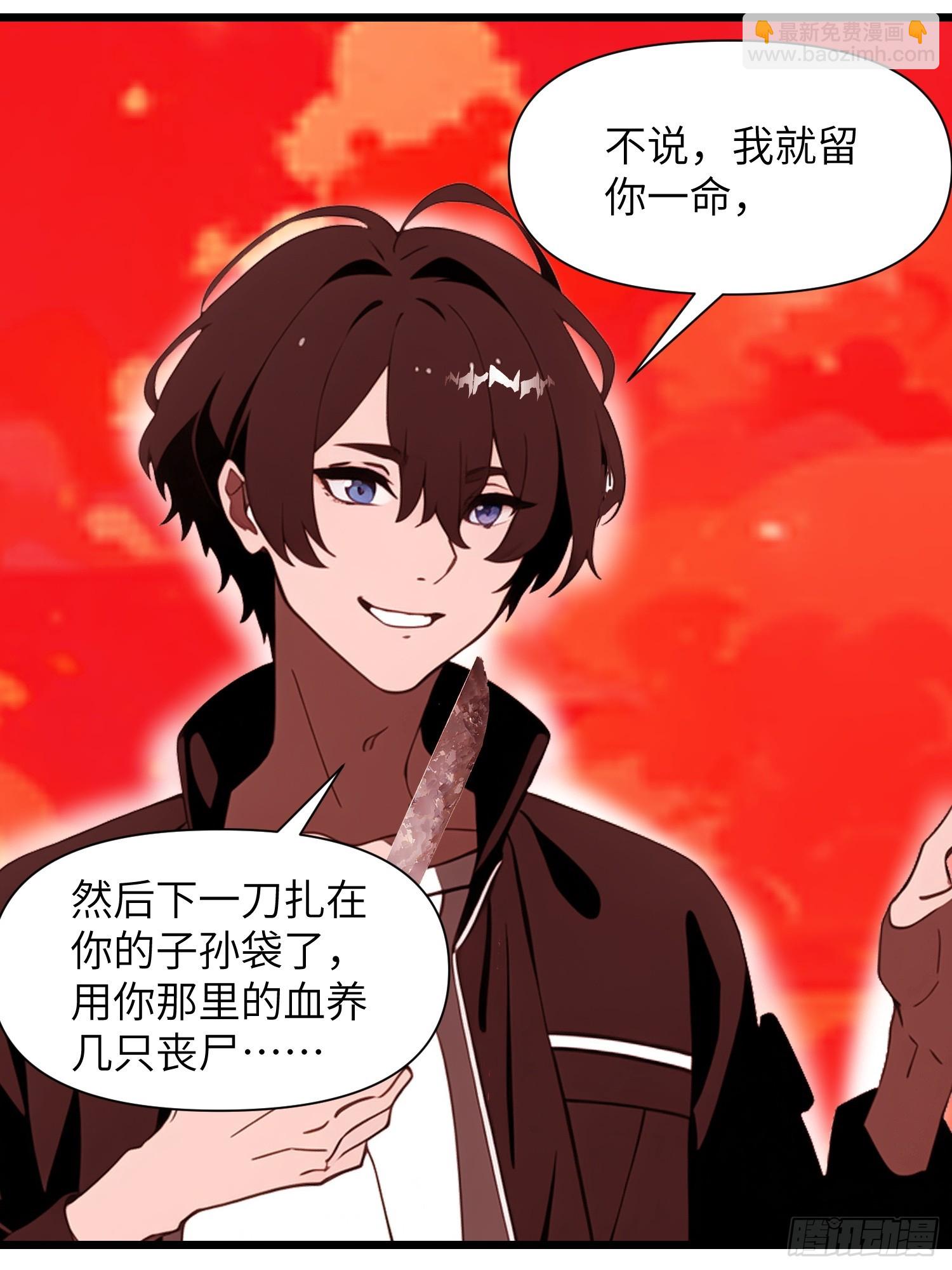 26 赢两次就叫双赢(1/2)-第26话